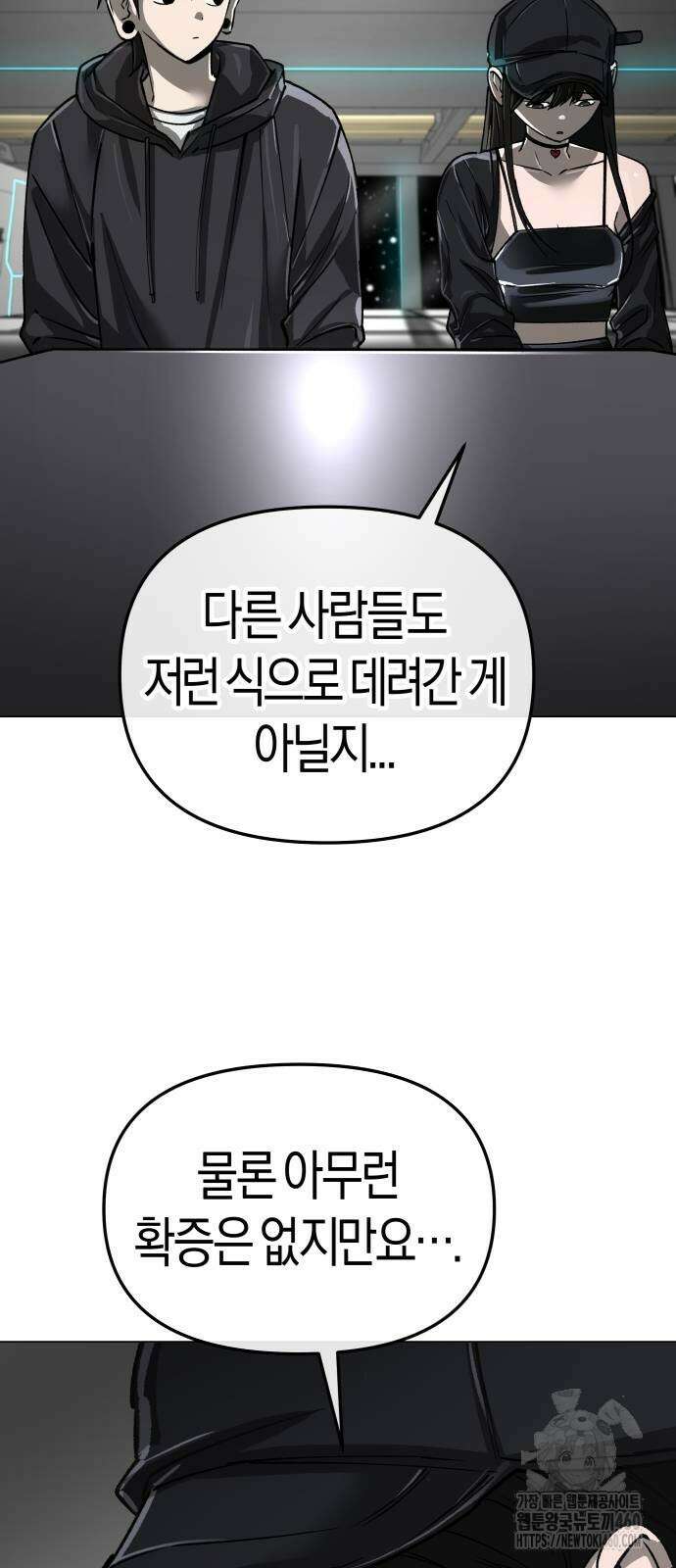 우주천마 3077 13화 52