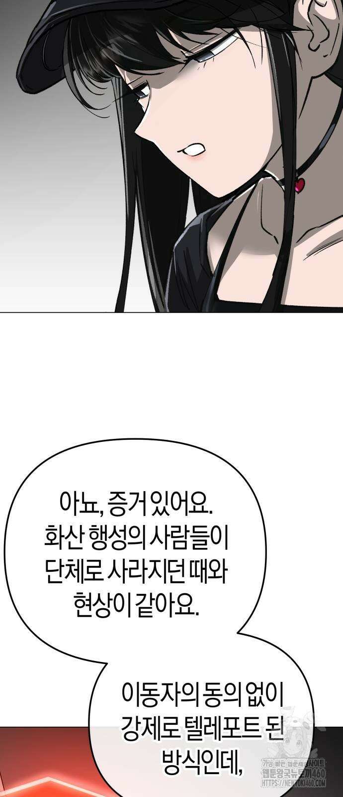 우주천마 3077 13화 53