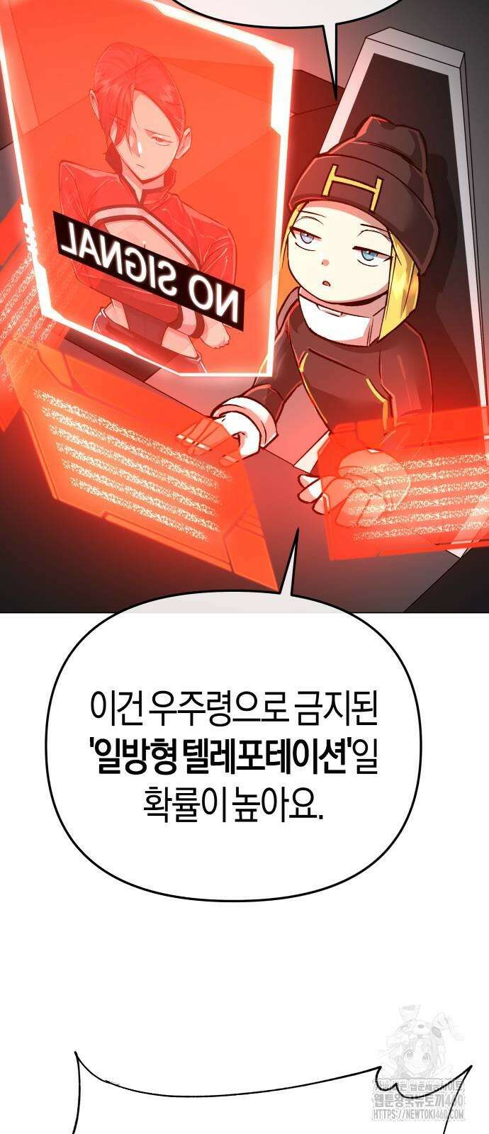 우주천마 3077 13화 54