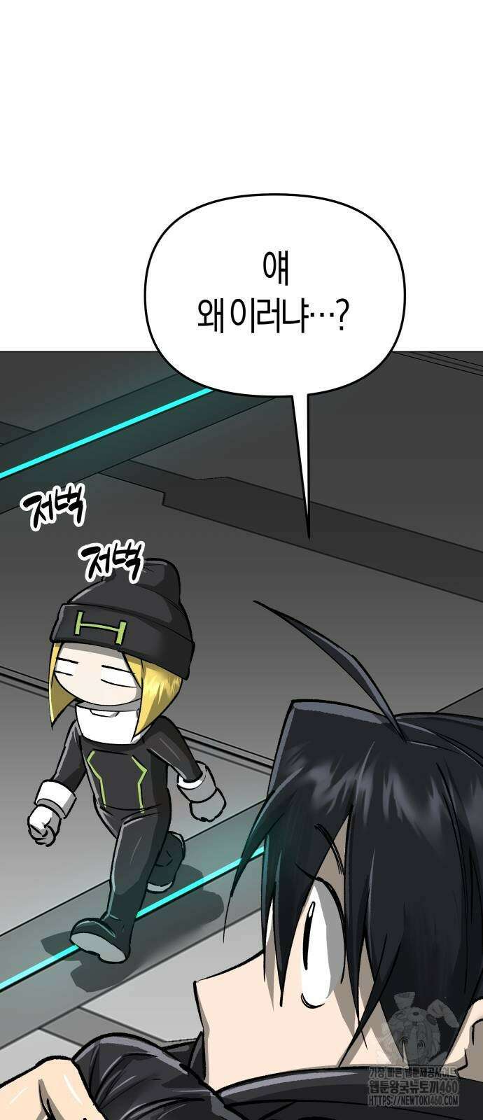 우주천마 3077 13화 56