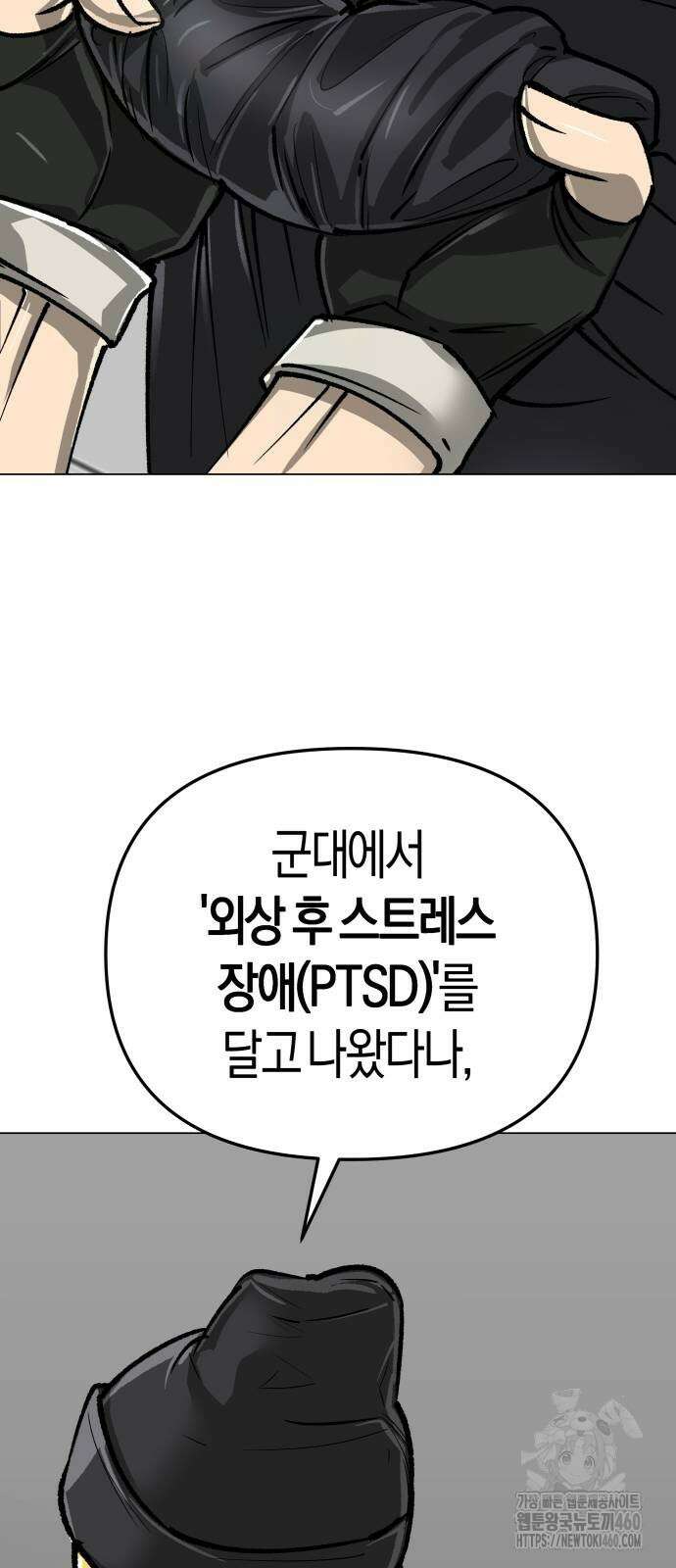 우주천마 3077 13화 57