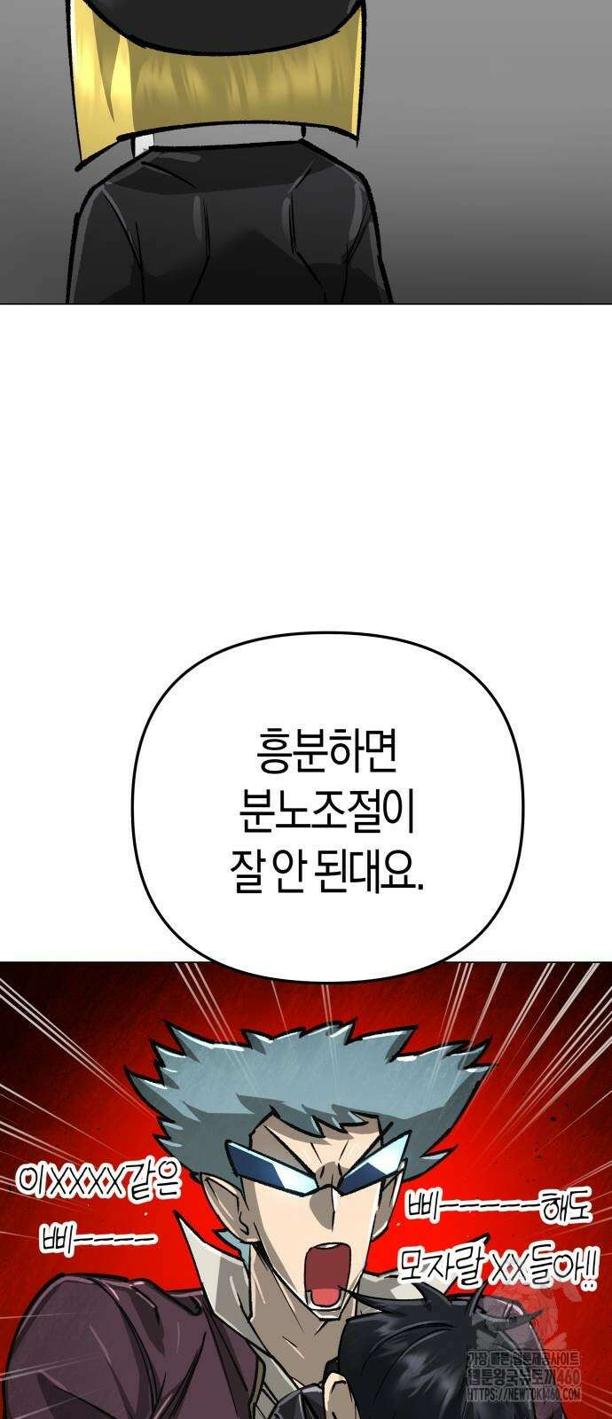우주천마 3077 13화 58