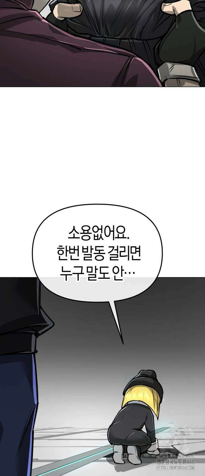 우주천마 3077 13화 60