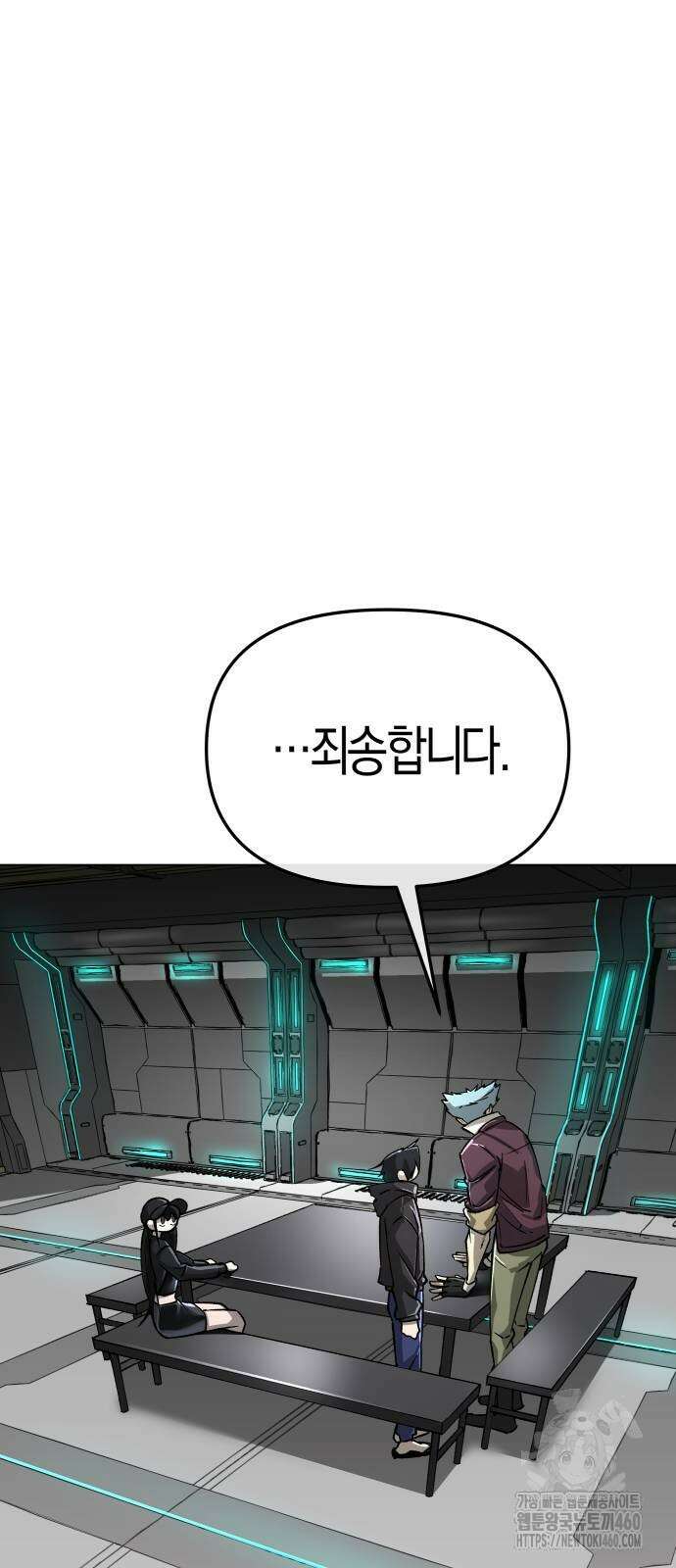 우주천마 3077 13화 62