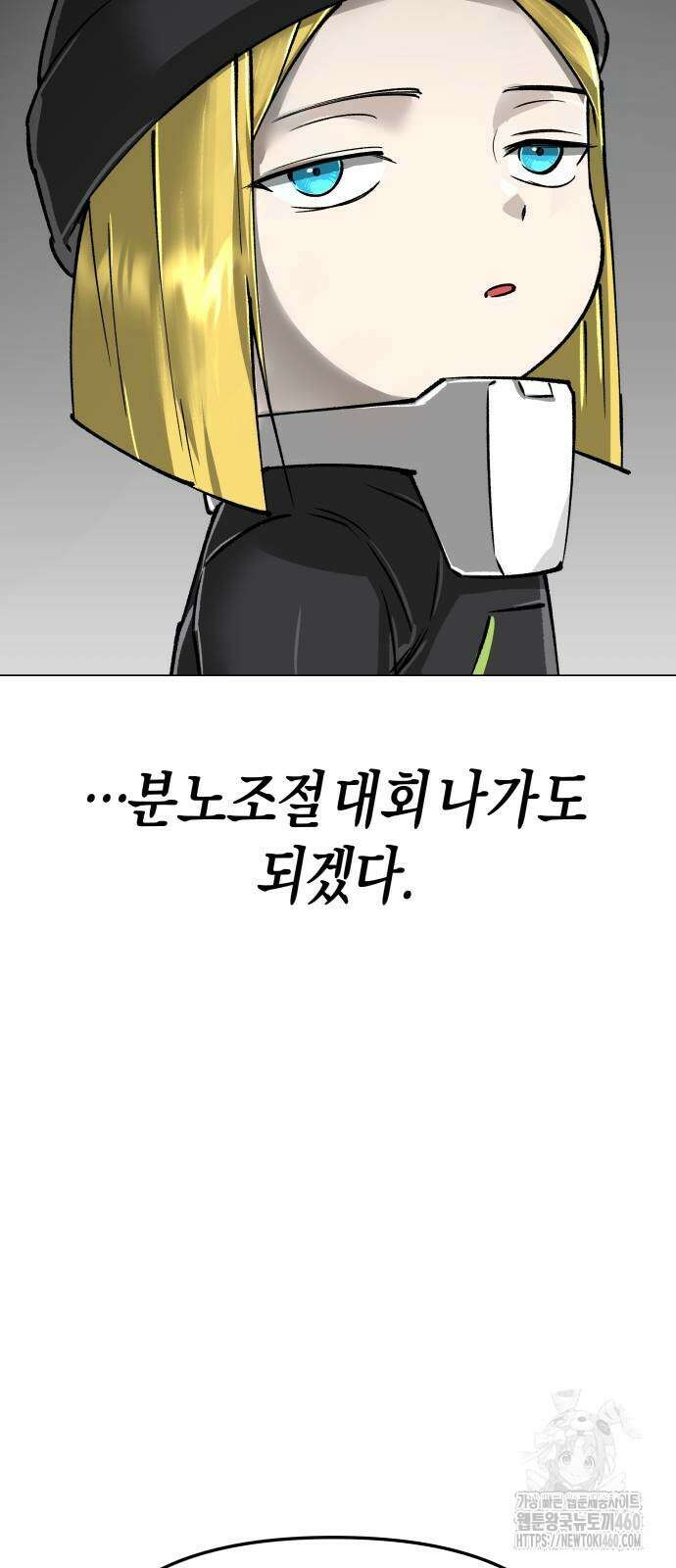 우주천마 3077 13화 64