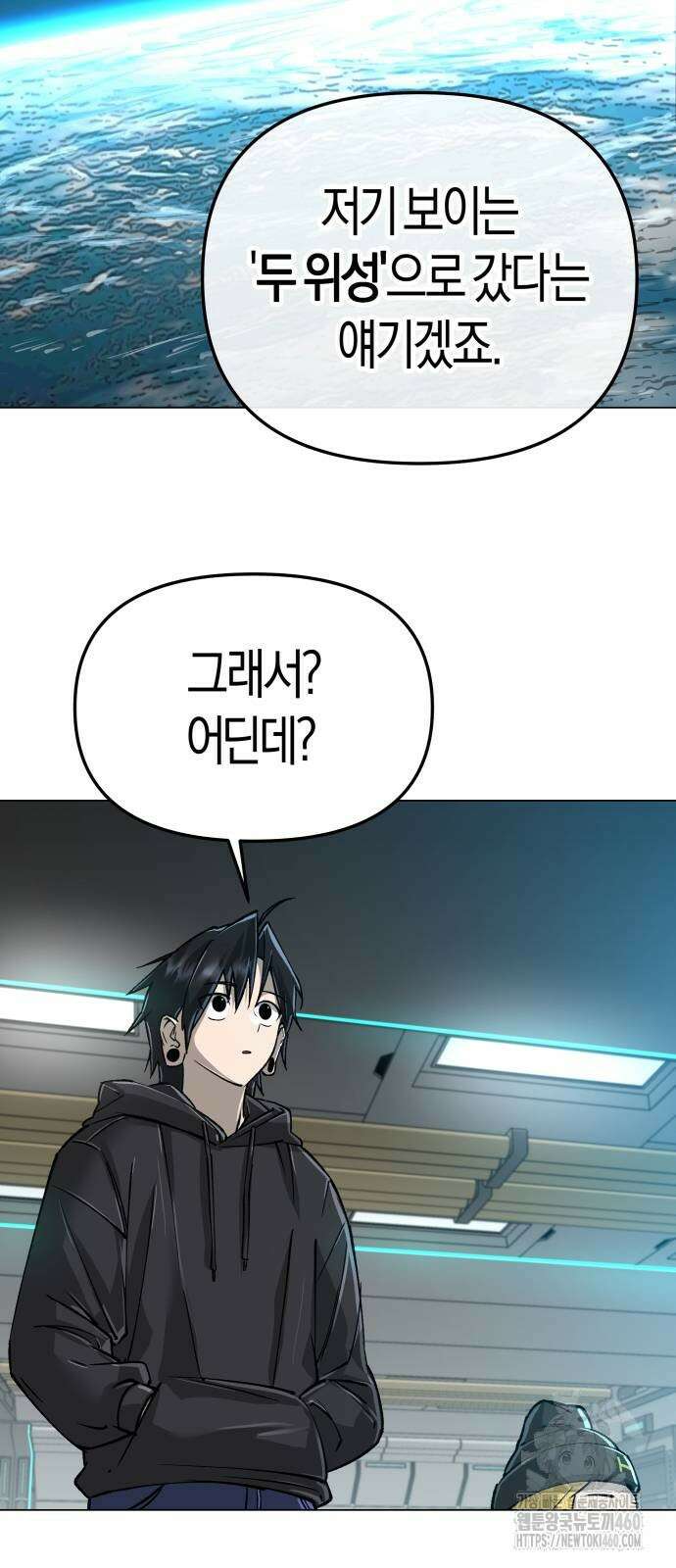 우주천마 3077 13화 68