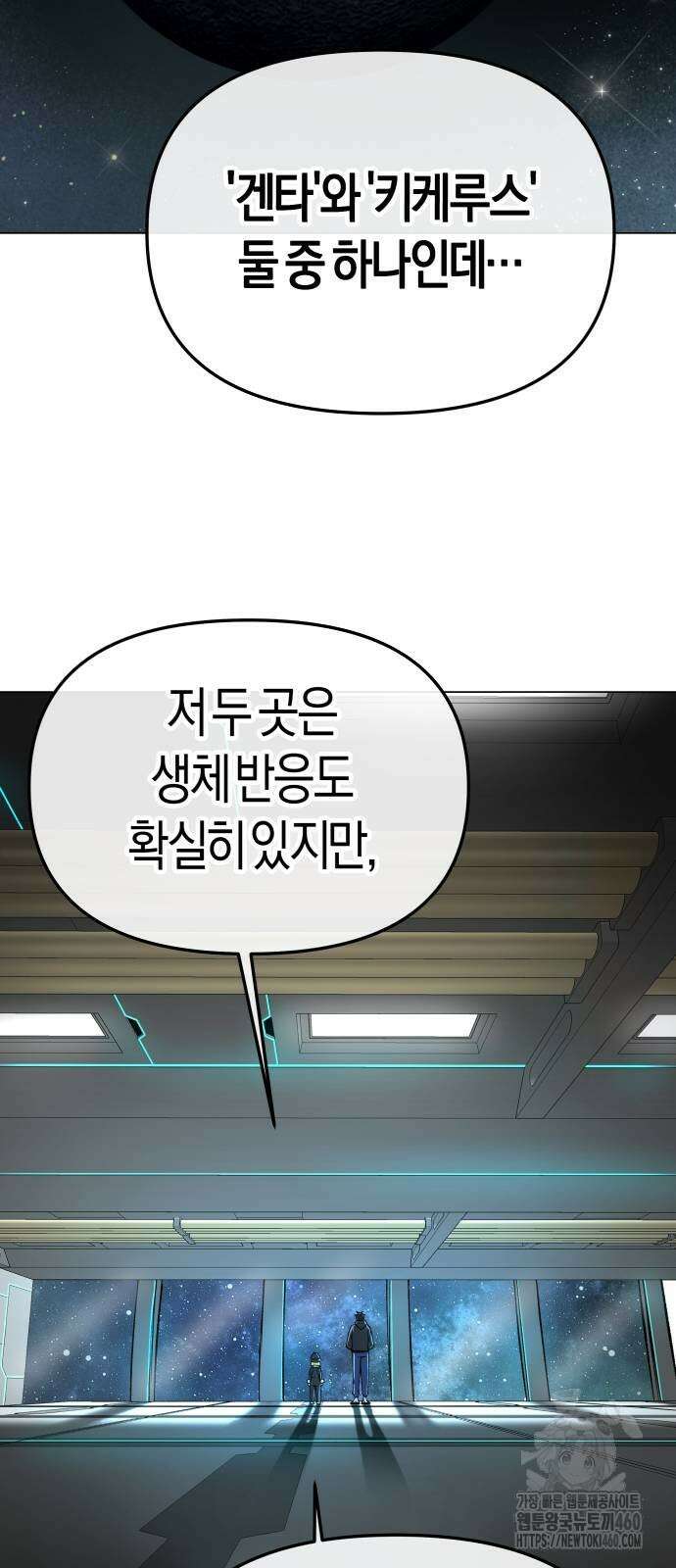 우주천마 3077 13화 71