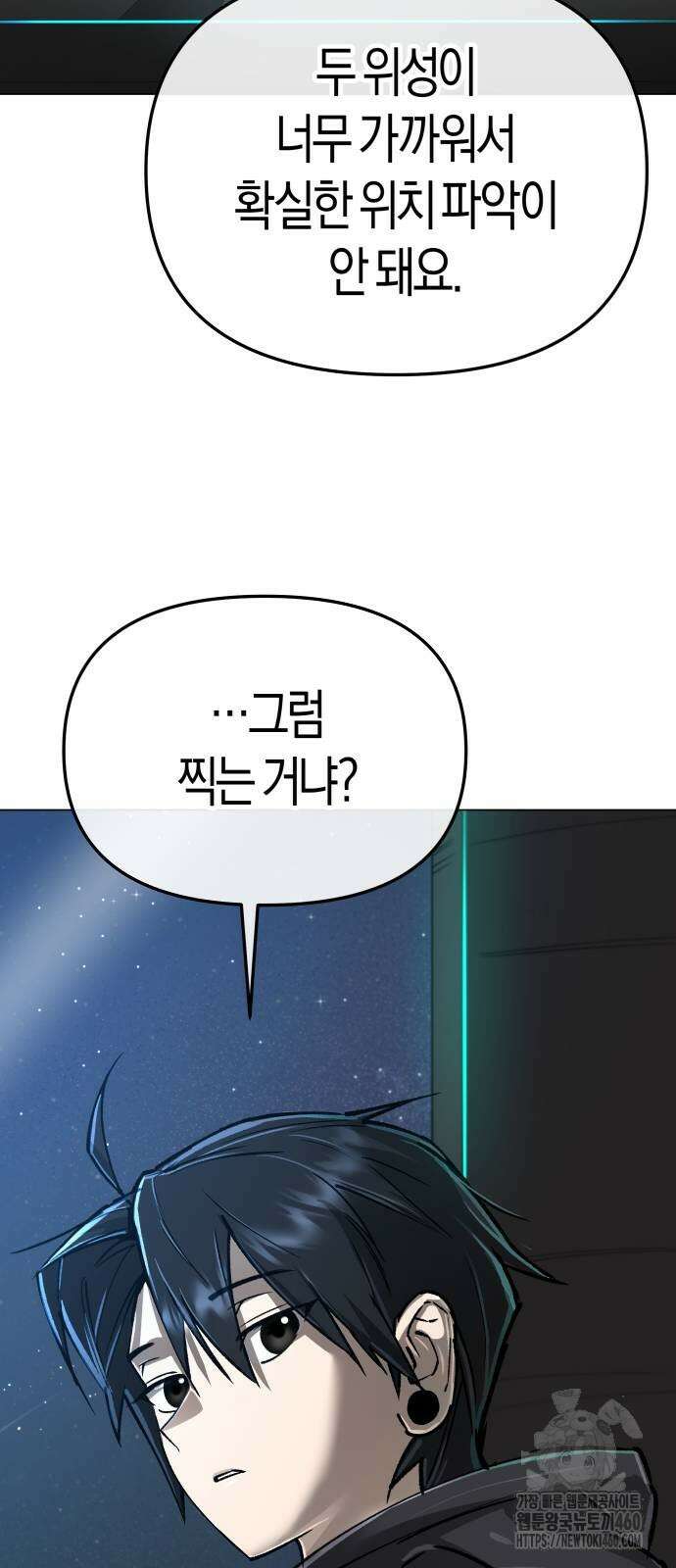 우주천마 3077 13화 72