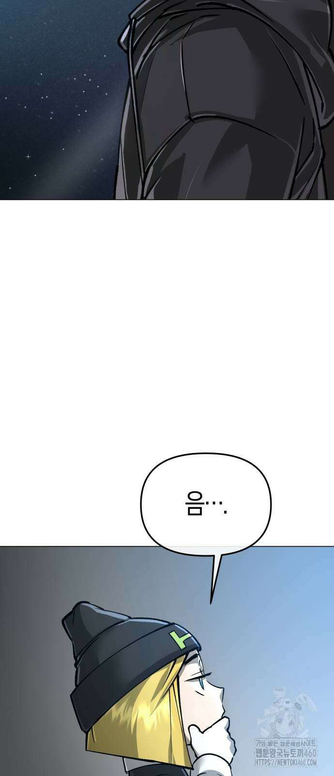 우주천마 3077 13화 73