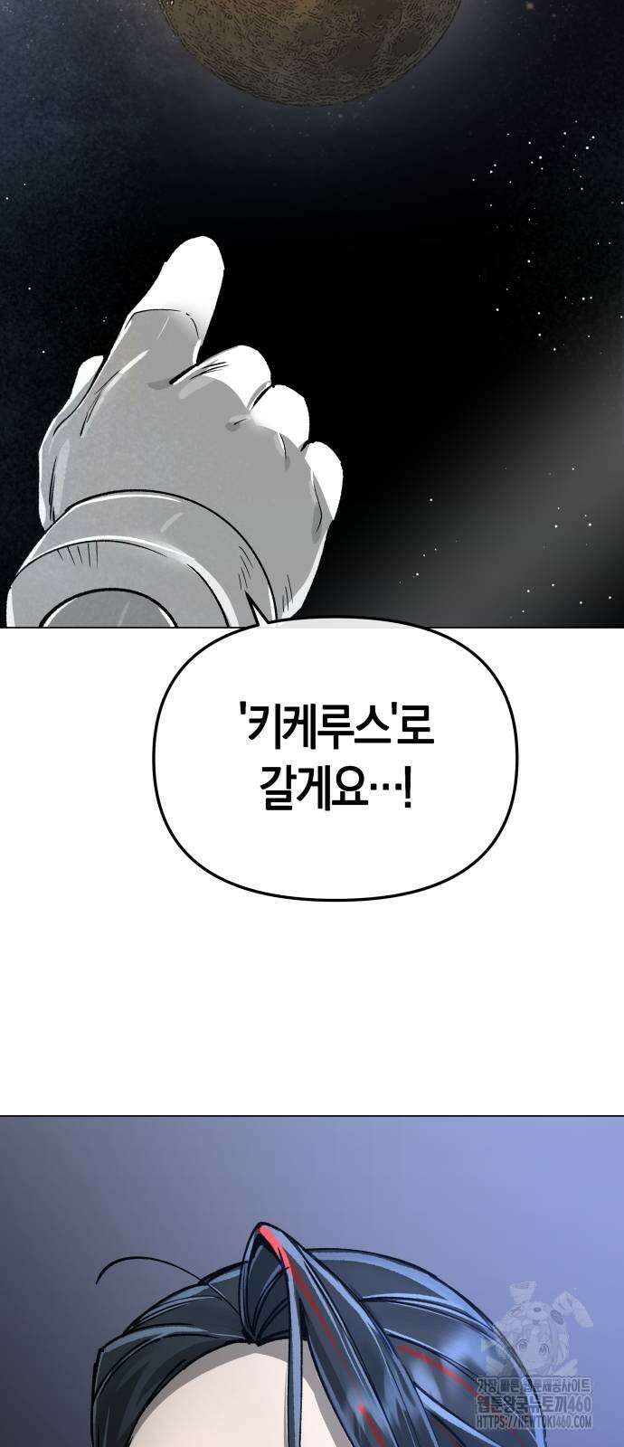 우주천마 3077 13화 75