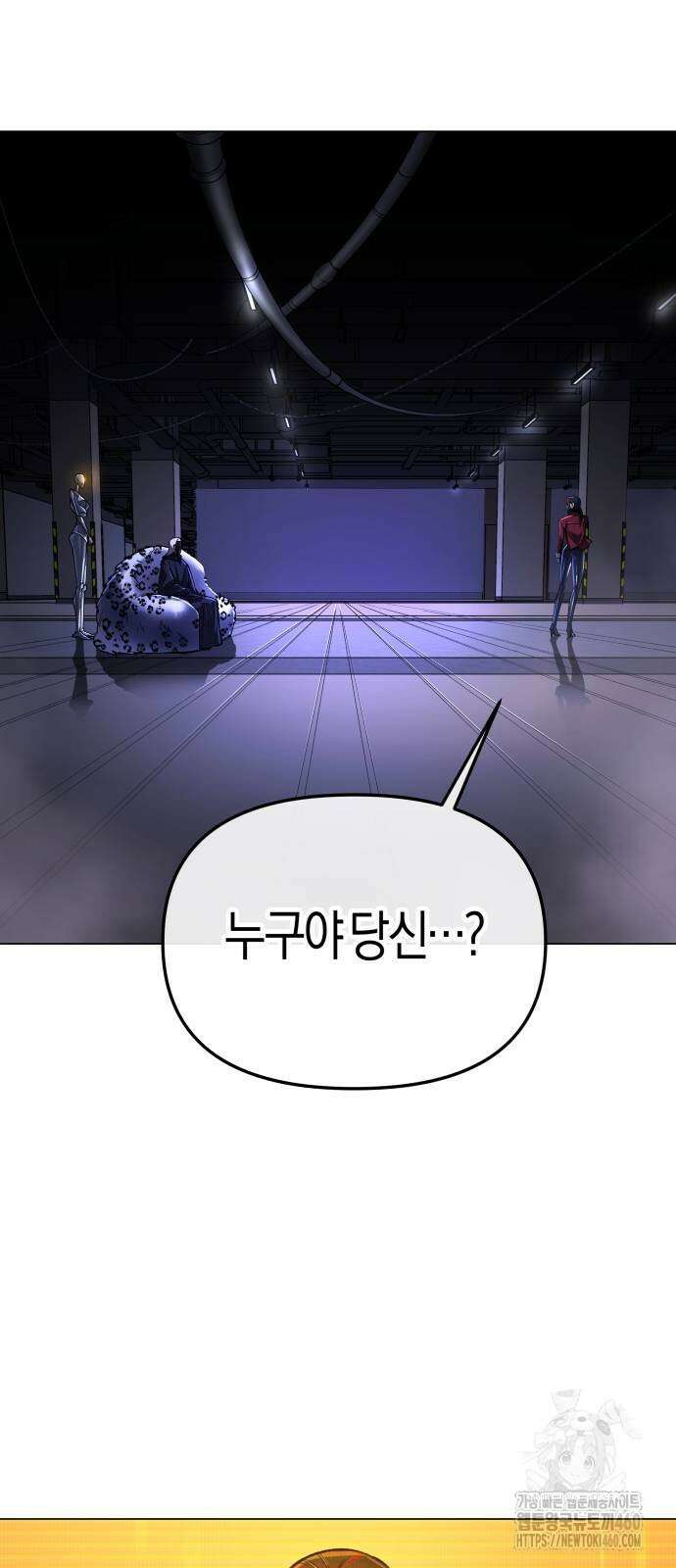 우주천마 3077 13화 79