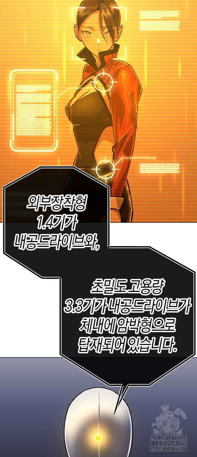 우주천마 3077 13화 80