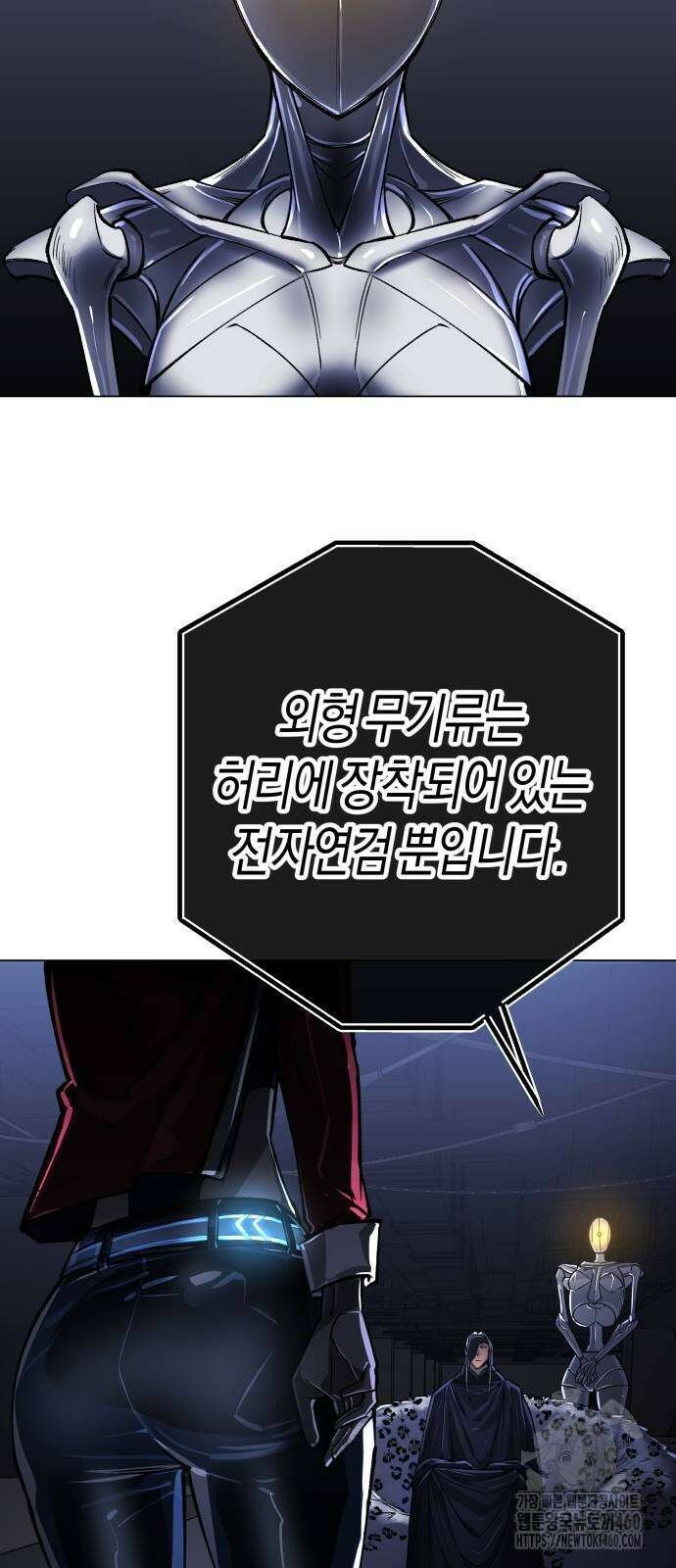 우주천마 3077 13화 81