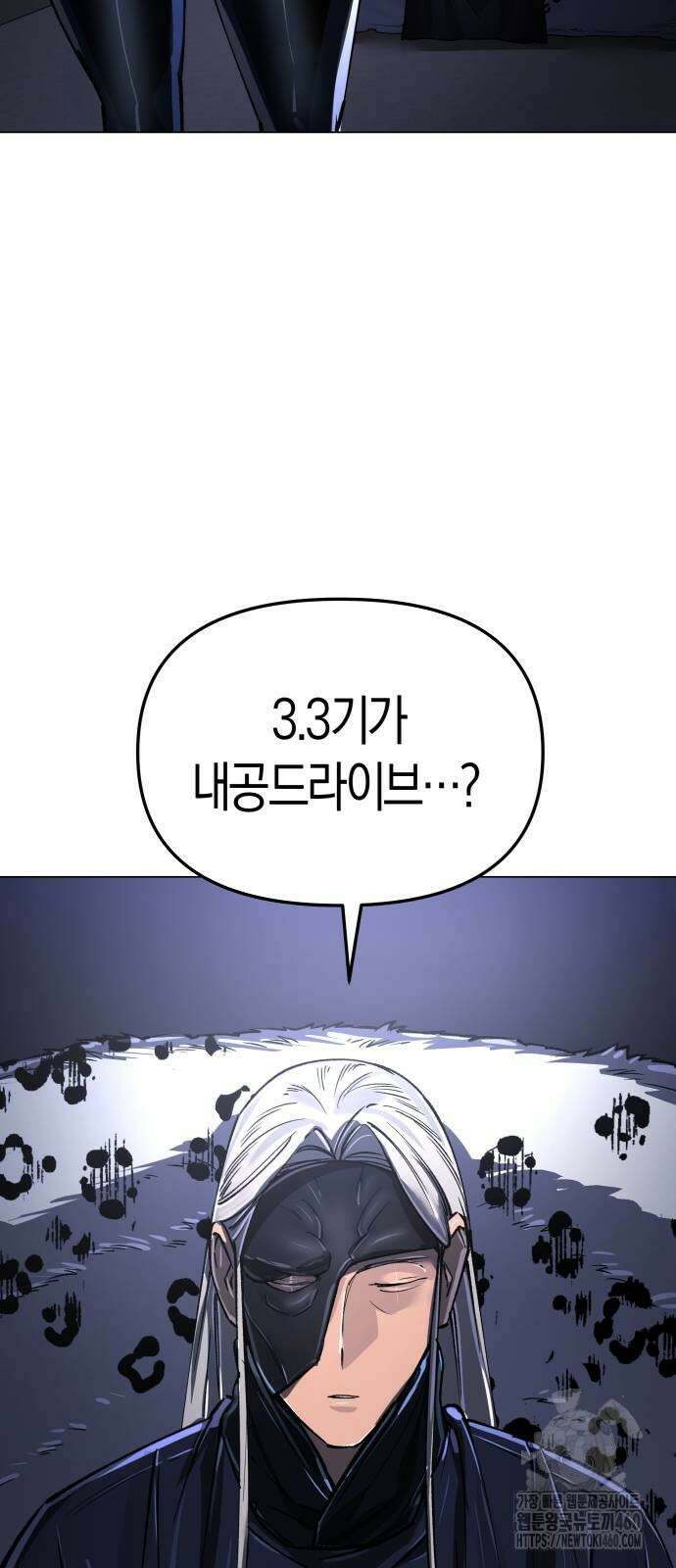 우주천마 3077 13화 82