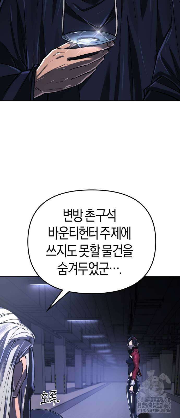 우주천마 3077 13화 83