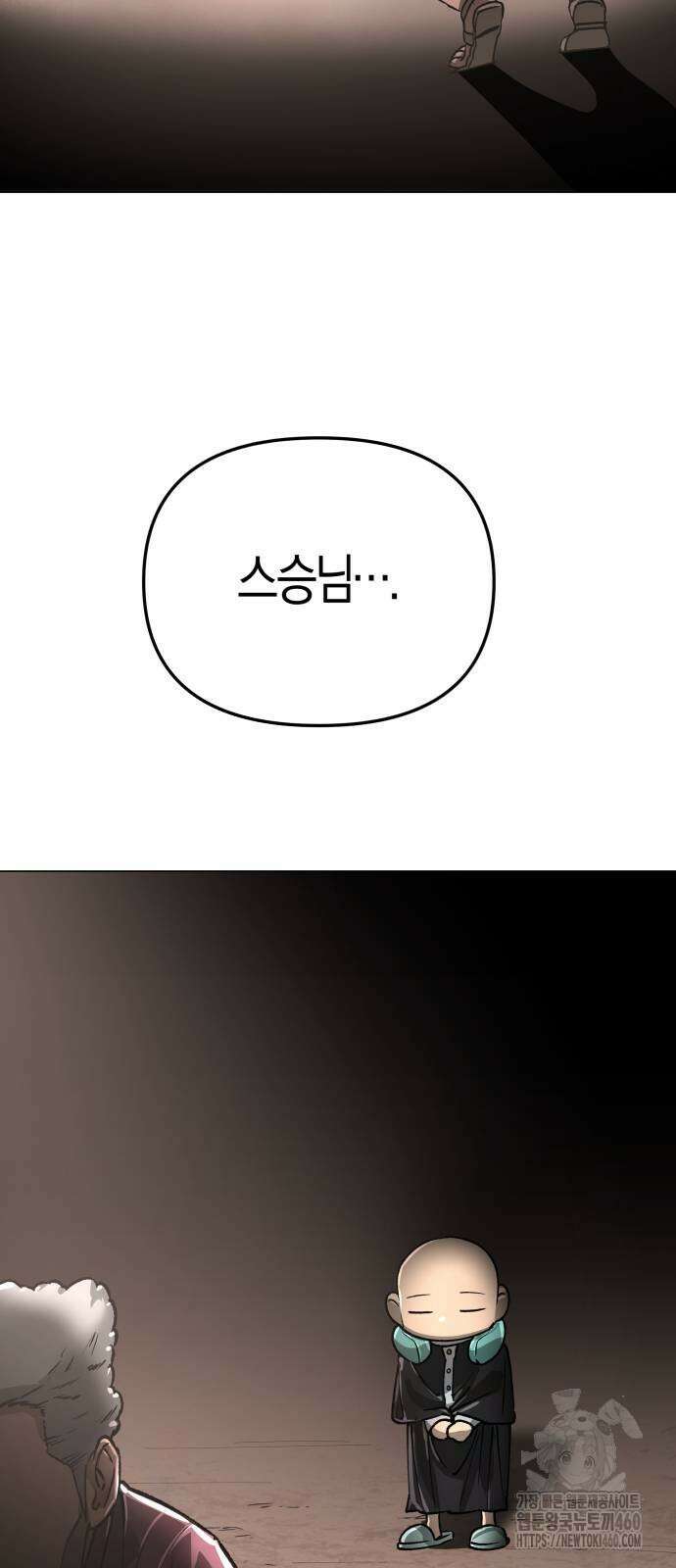 우주천마 3077 13화 89