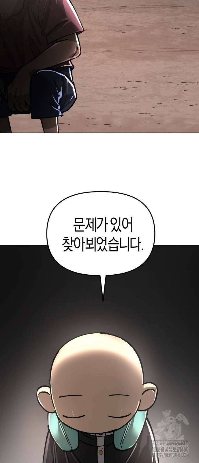 우주천마 3077 13화 90