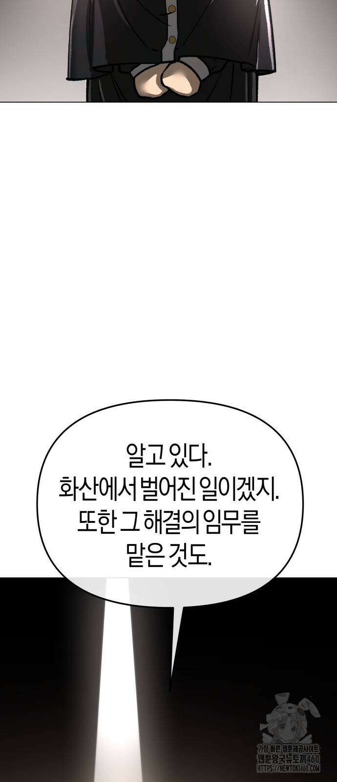 우주천마 3077 13화 91