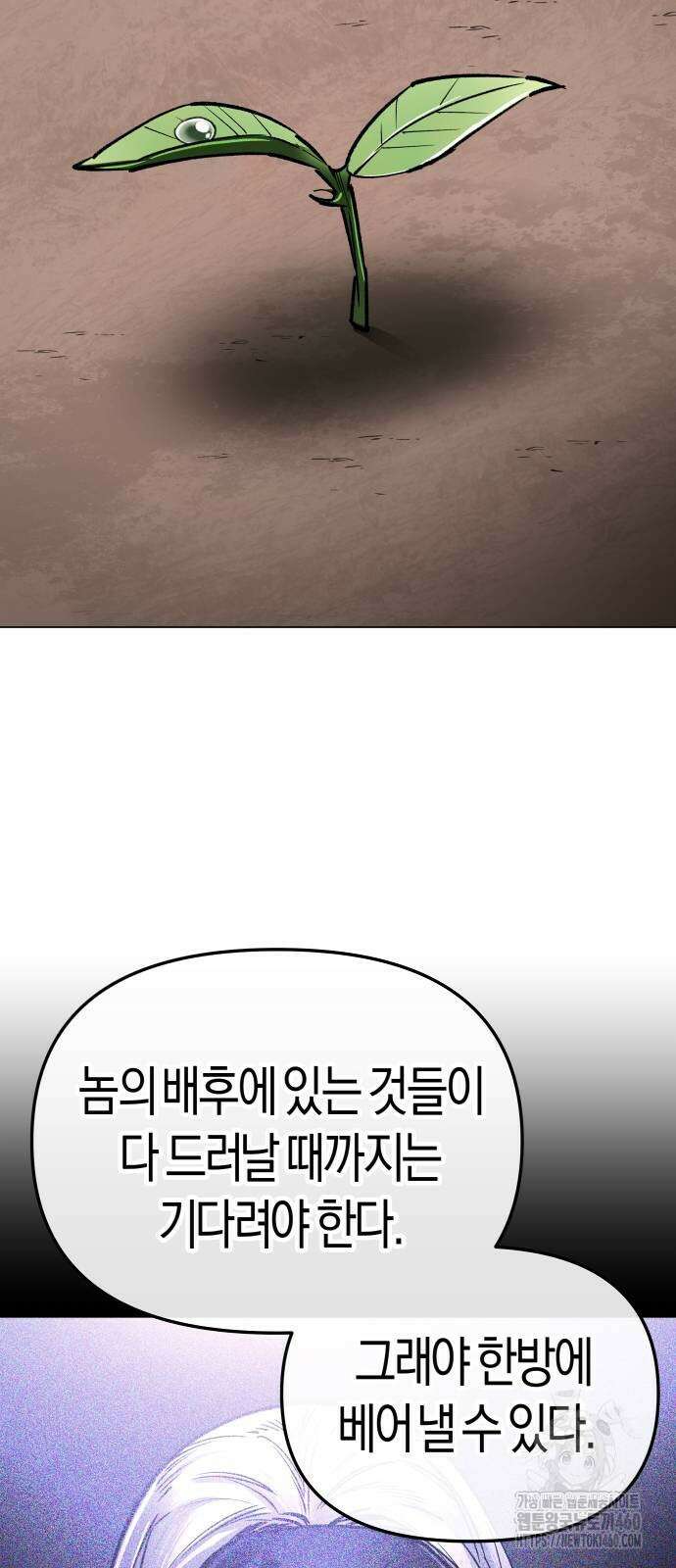 우주천마 3077 13화 93