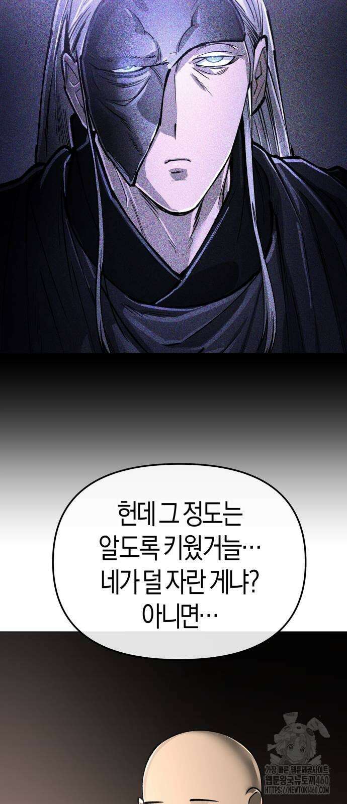 우주천마 3077 13화 94