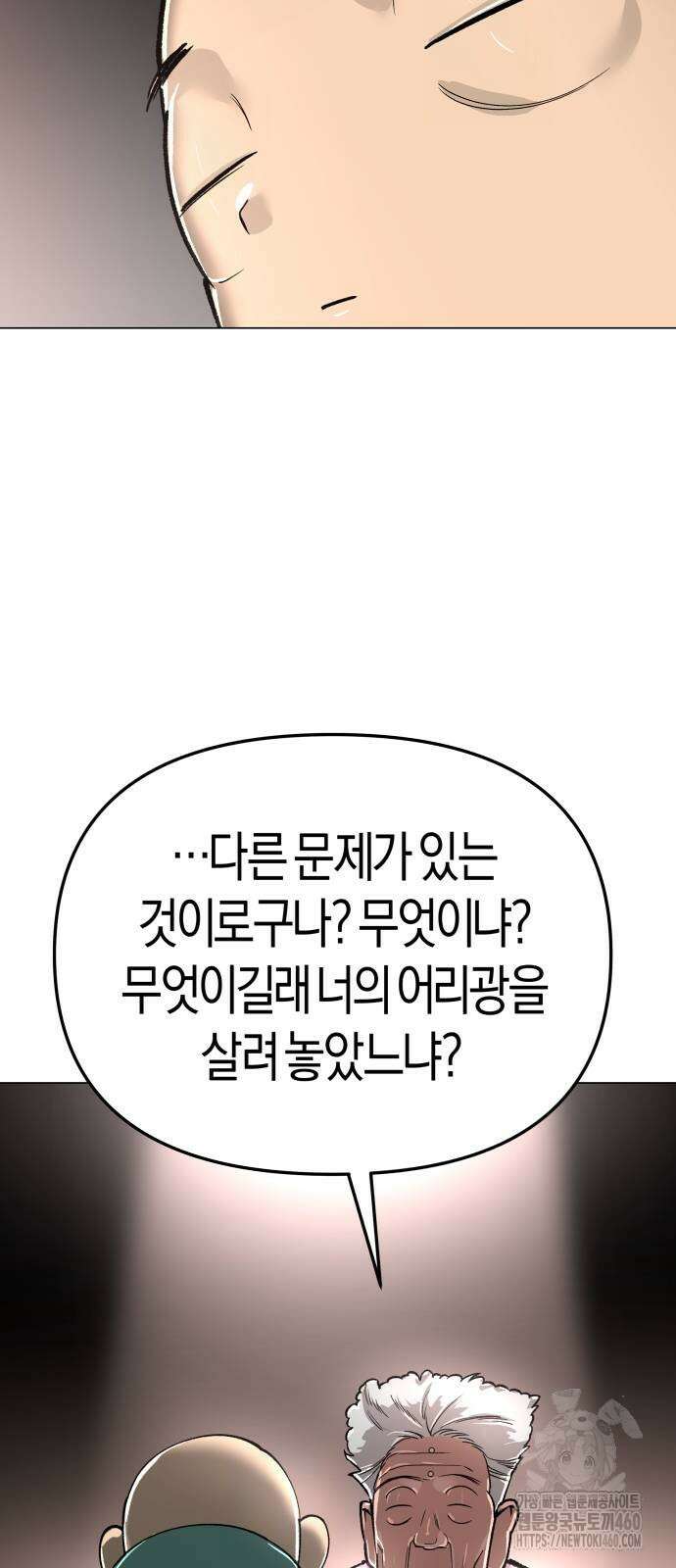 우주천마 3077 13화 96