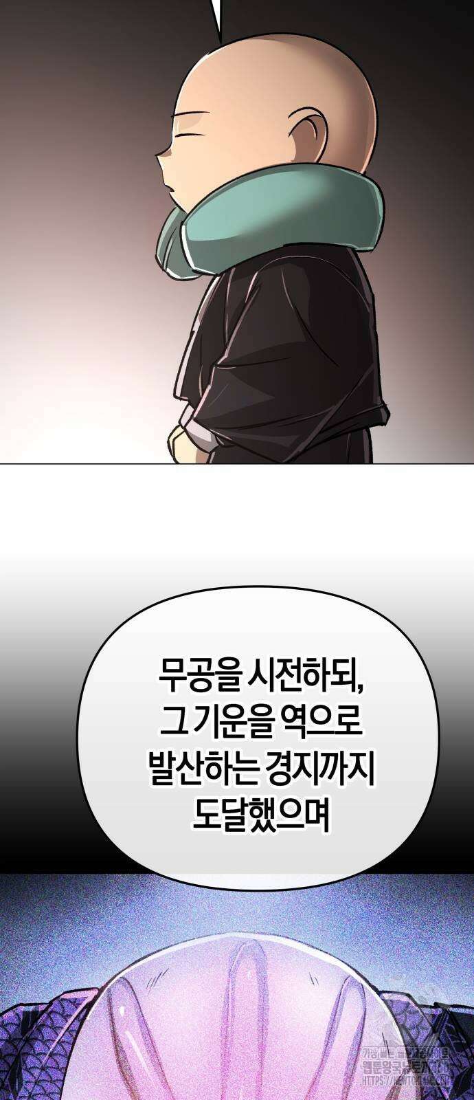 우주천마 3077 13화 98