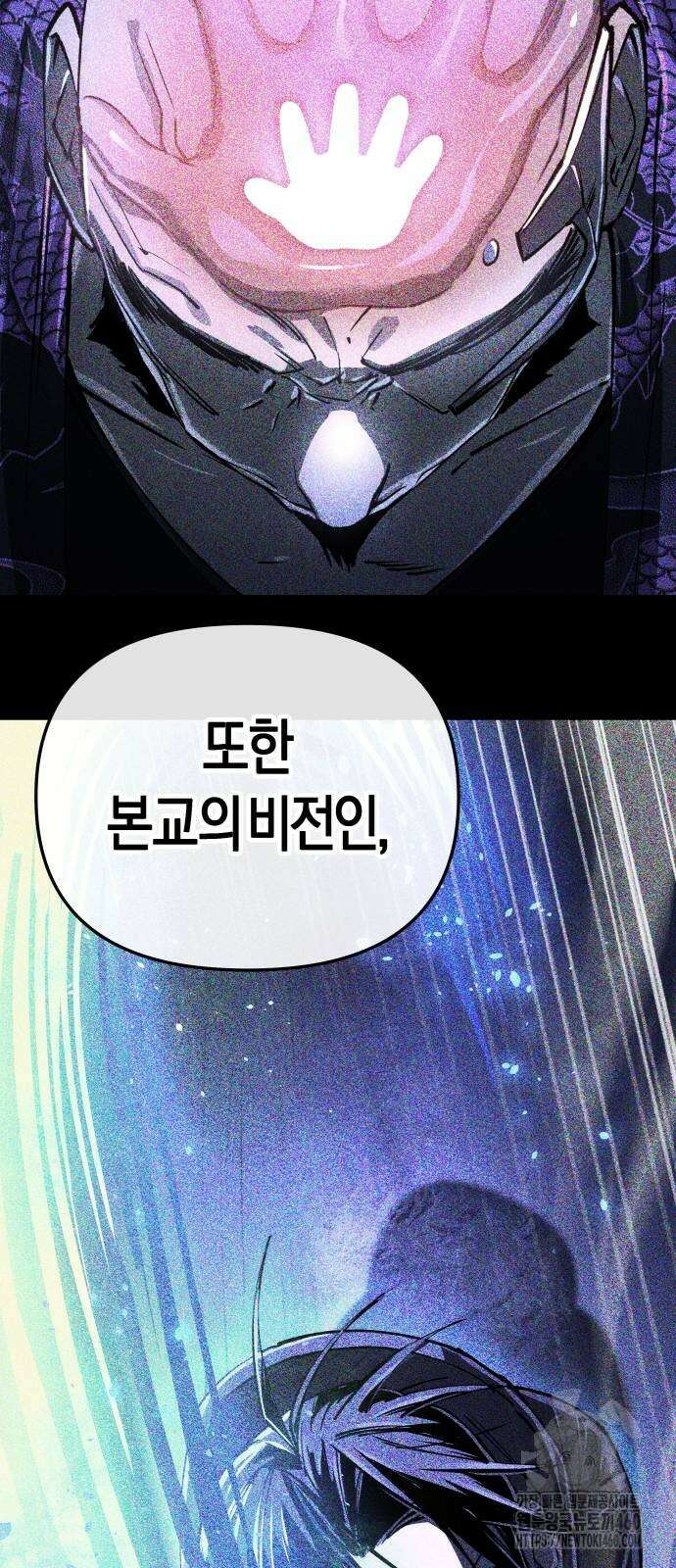 우주천마 3077 13화 99