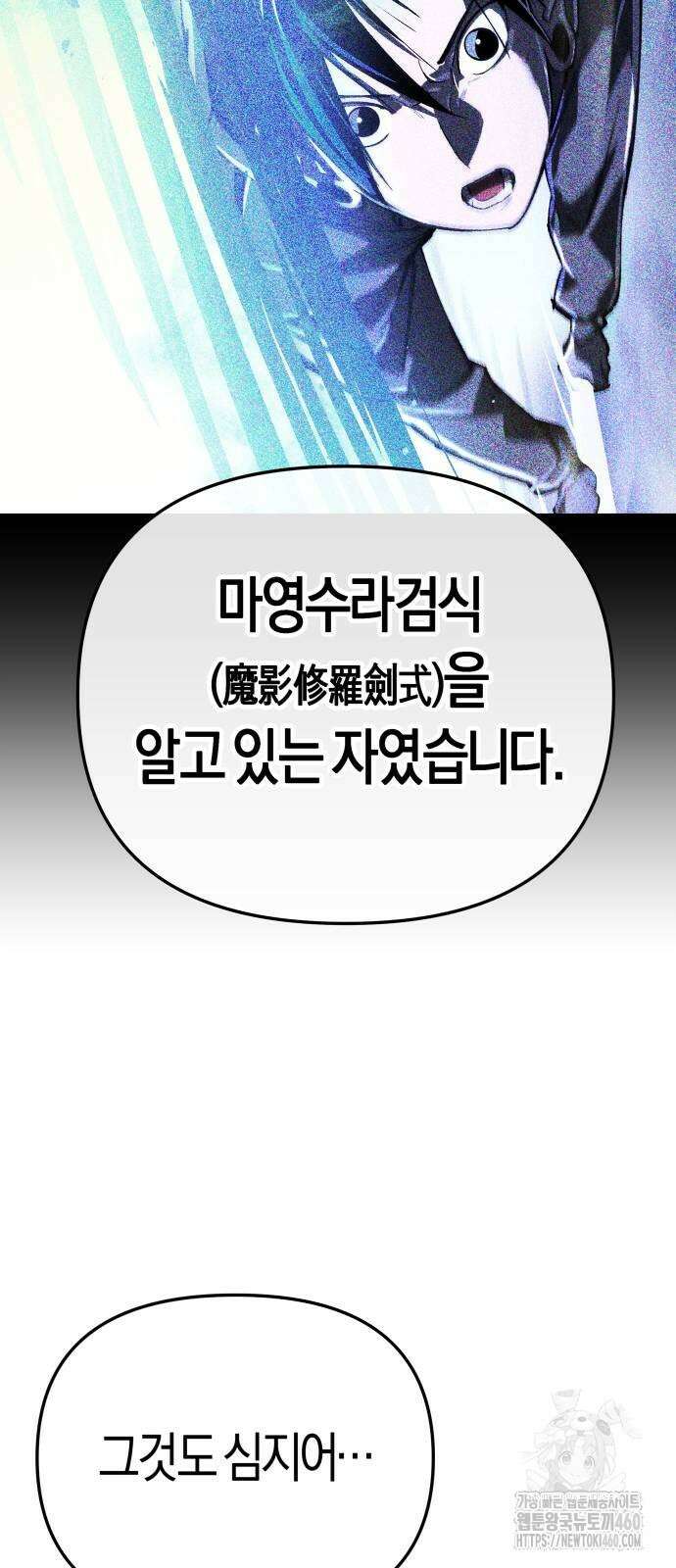 우주천마 3077 13화 100