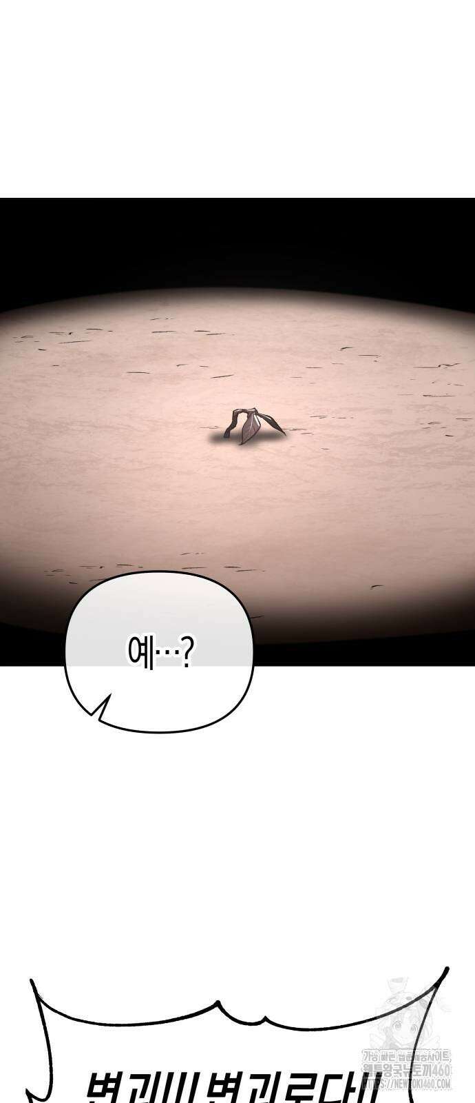 우주천마 3077 13화 104