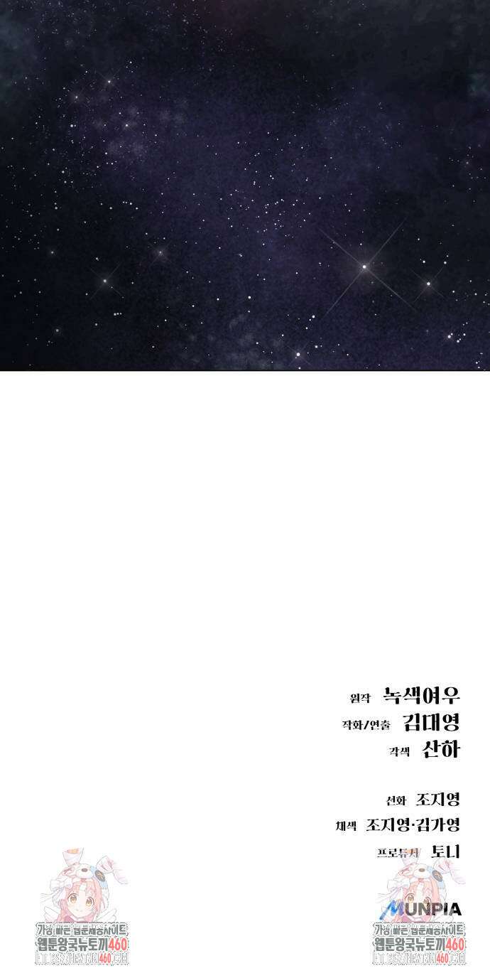 우주천마 3077 13화 110