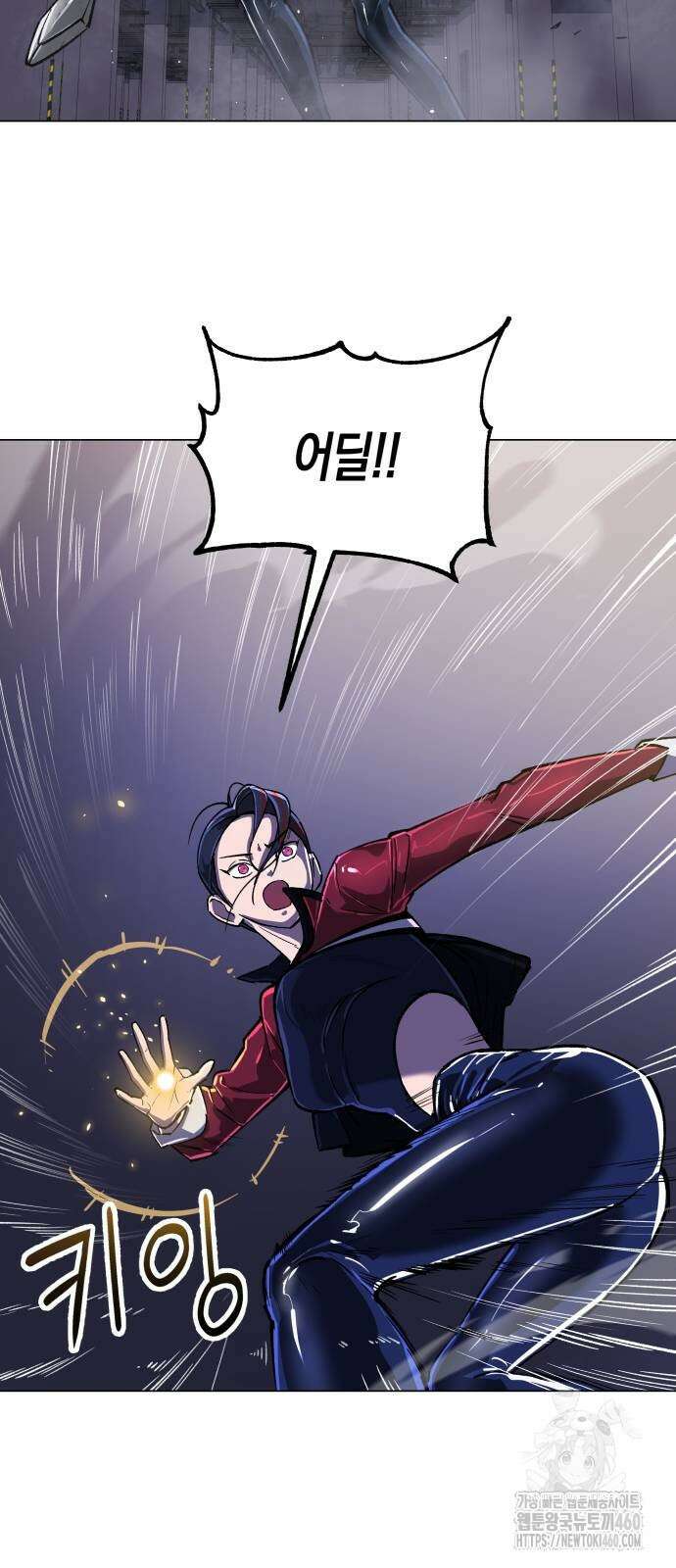 우주천마 3077 14화 5