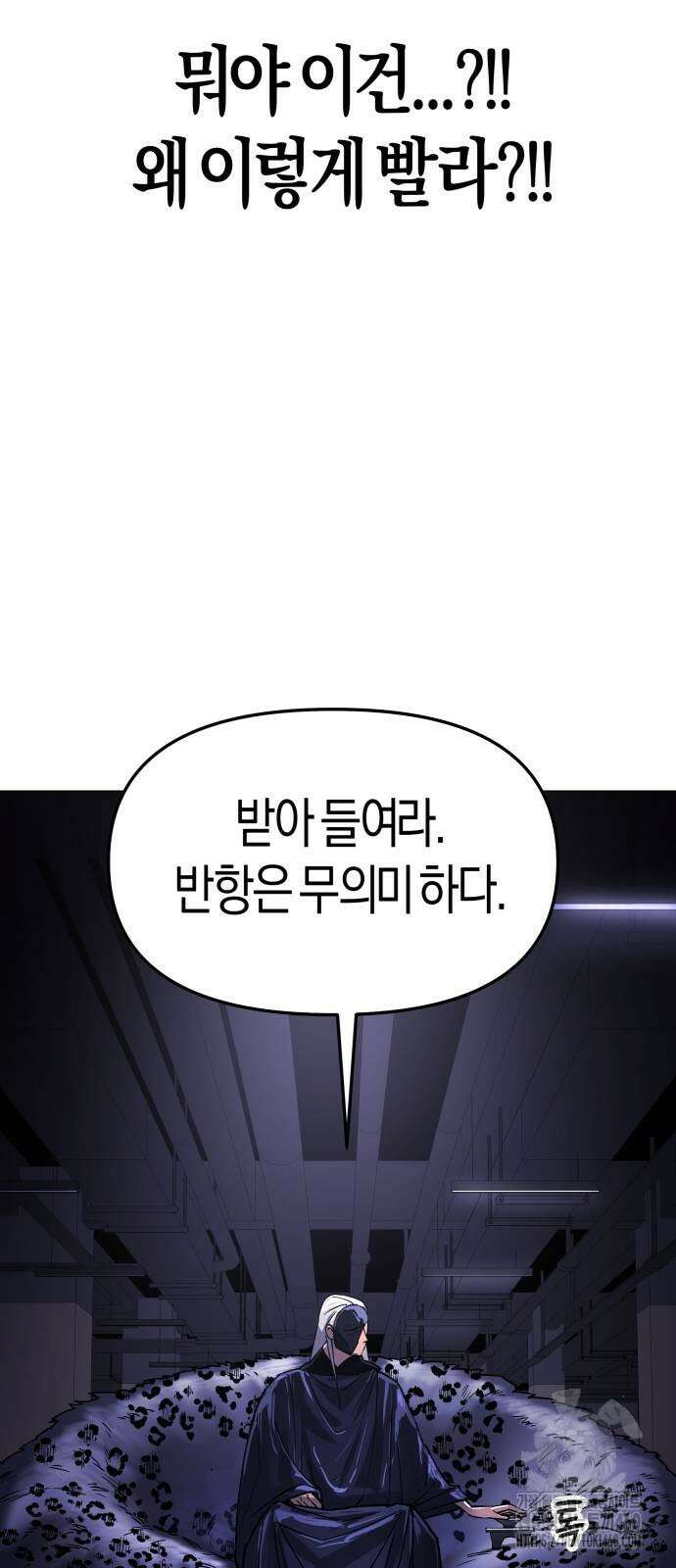 우주천마 3077 14화 10