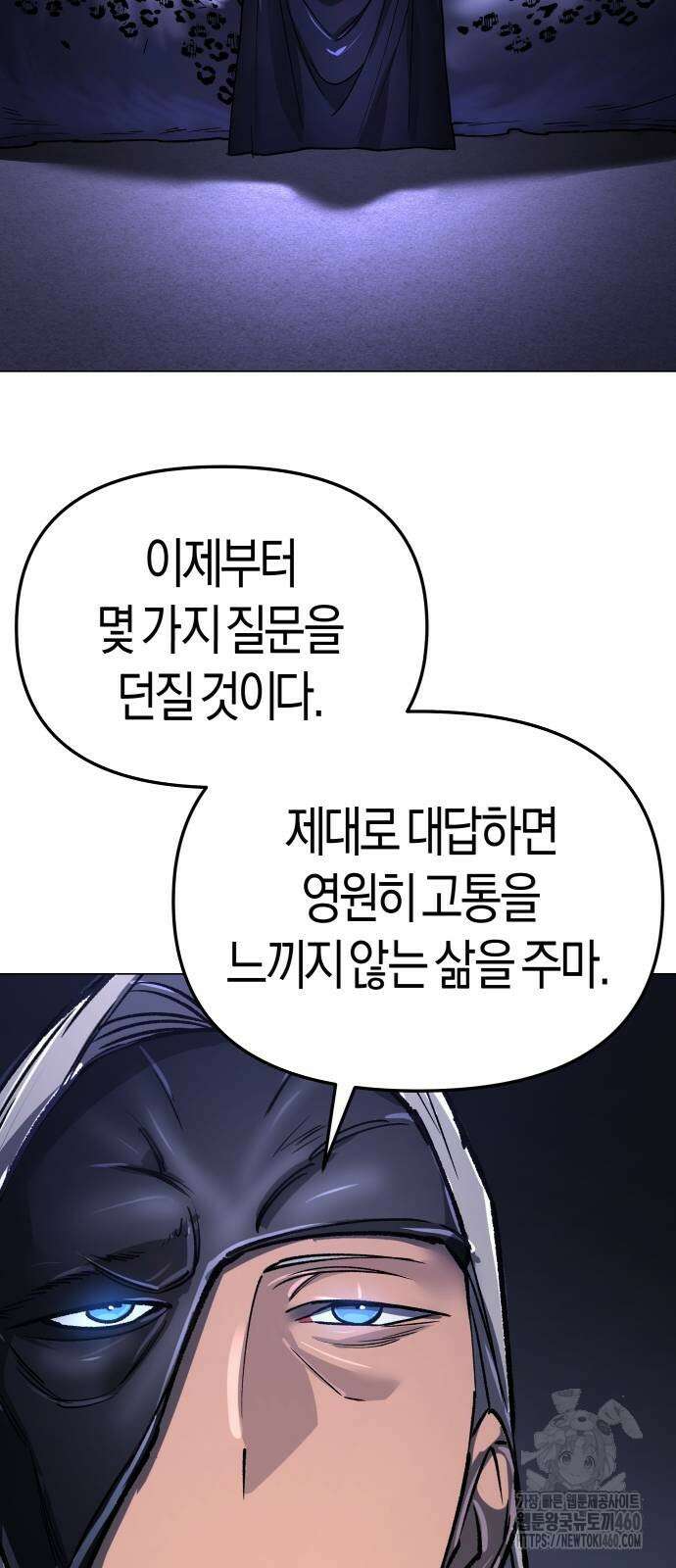 우주천마 3077 14화 11