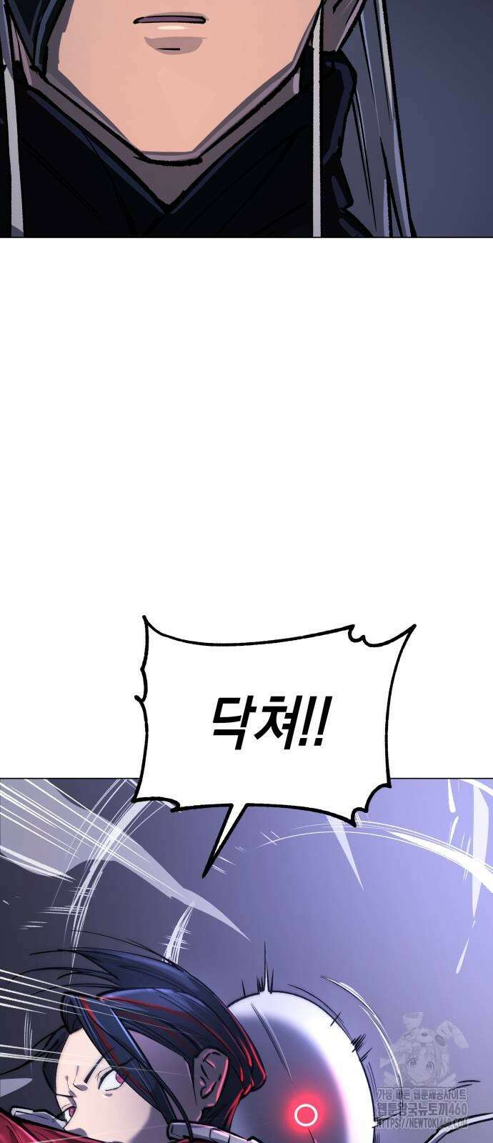 우주천마 3077 14화 12