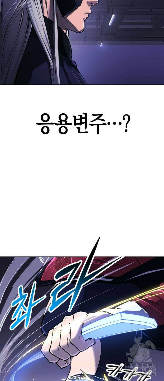 우주천마 3077 14화 14