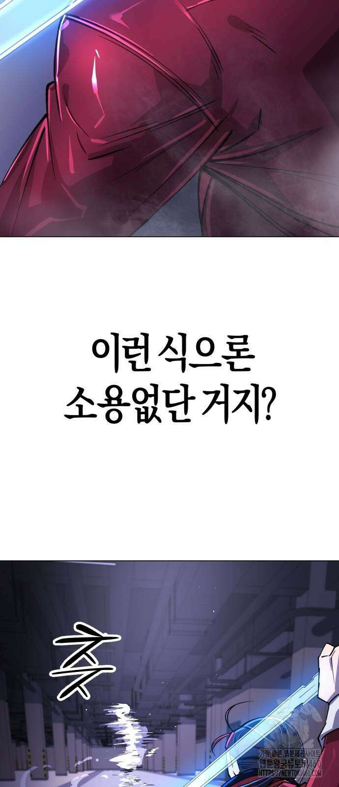 우주천마 3077 14화 35