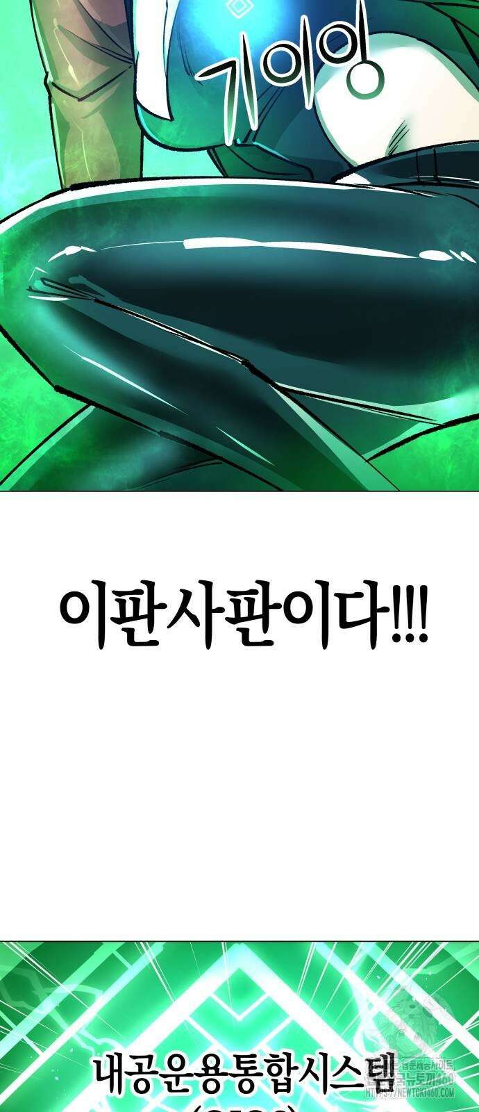 우주천마 3077 14화 70
