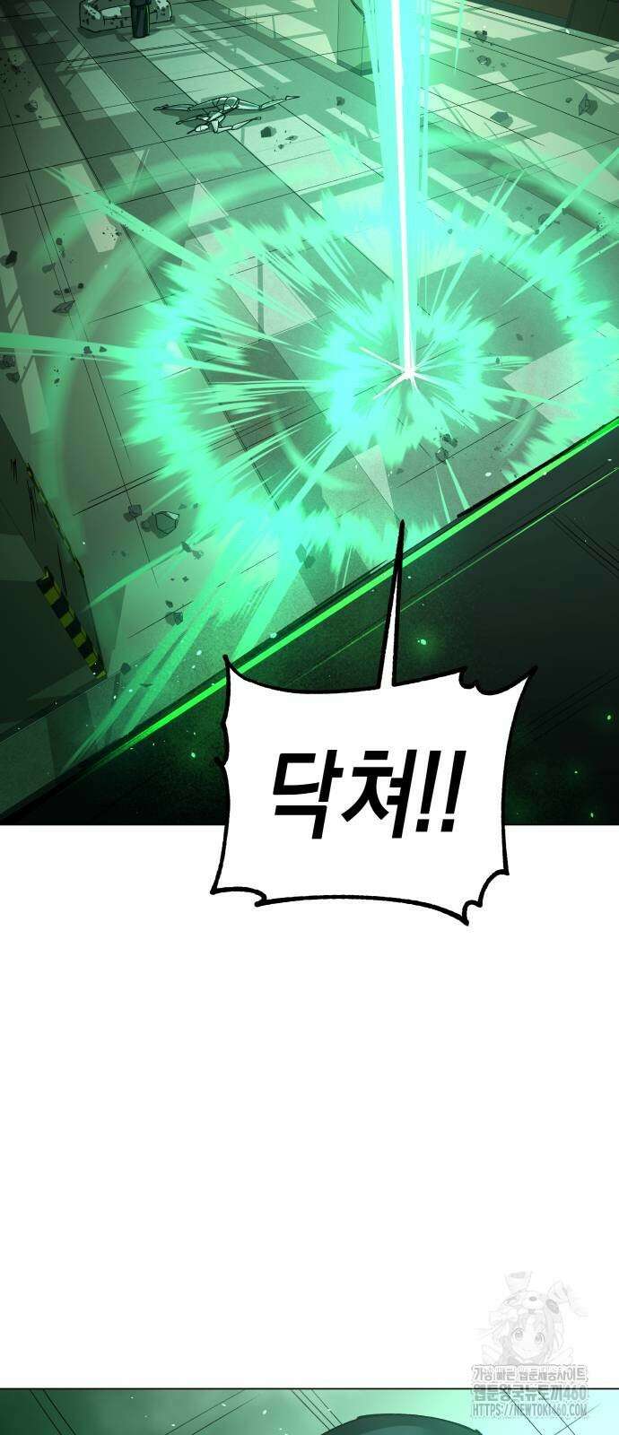 우주천마 3077 14화 73