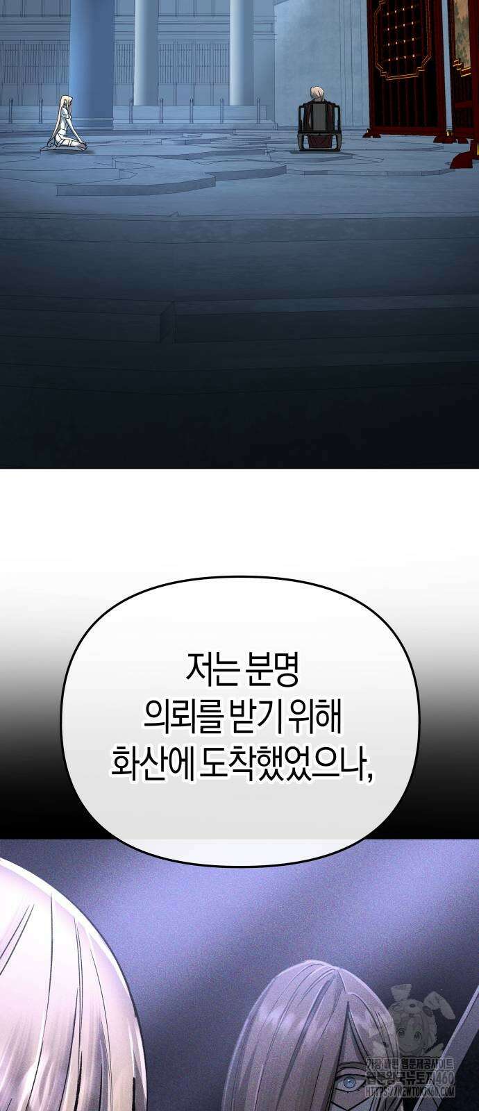 우주천마 3077 14화 82