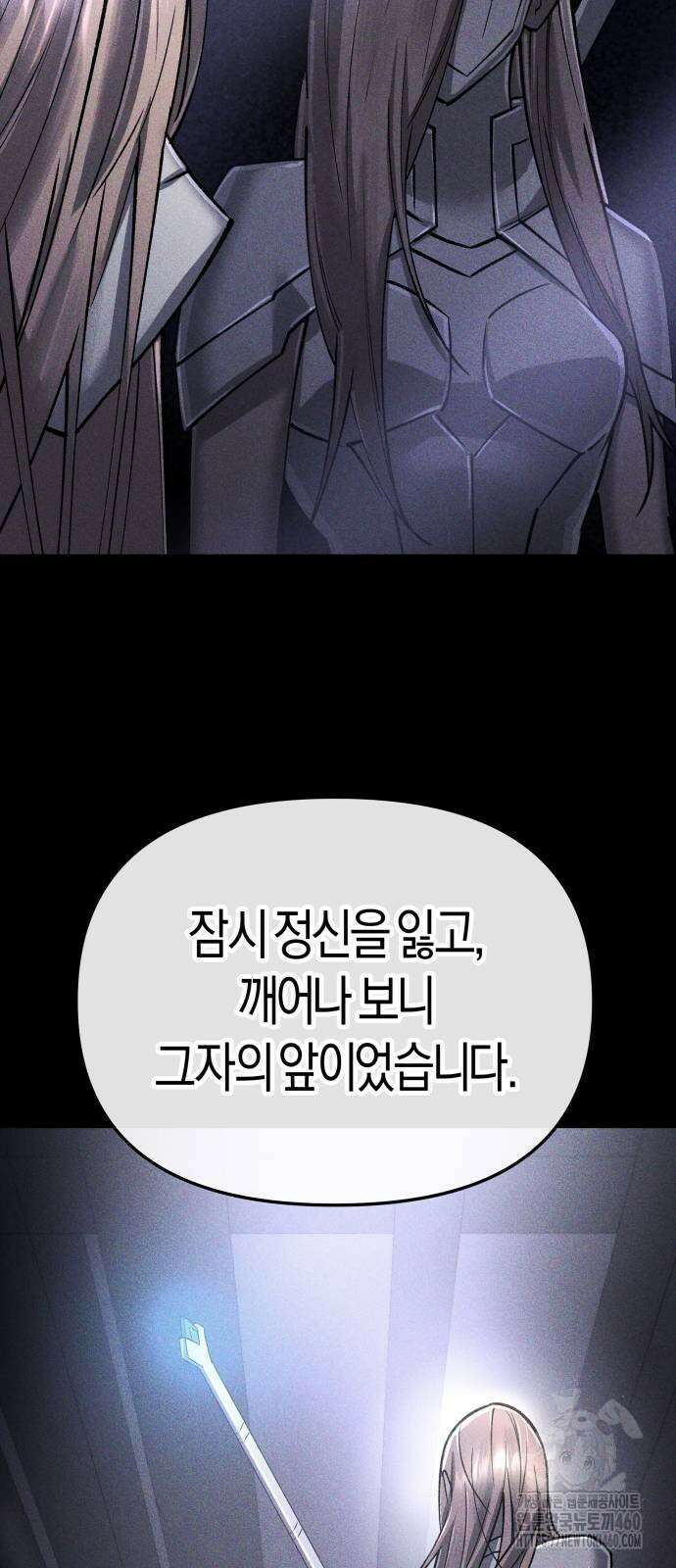 우주천마 3077 14화 83