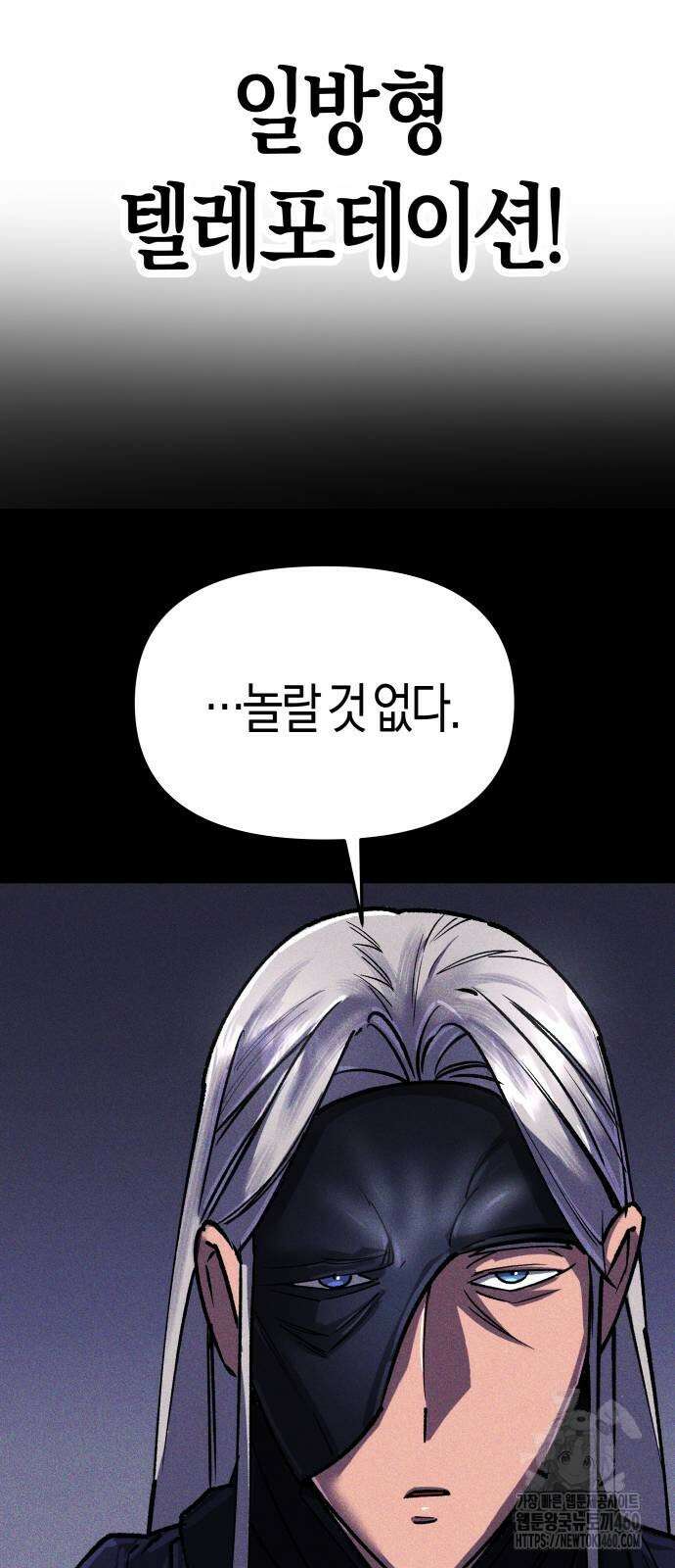 우주천마 3077 14화 89