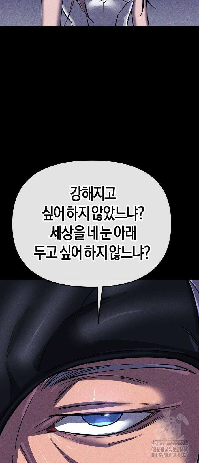 우주천마 3077 14화 91