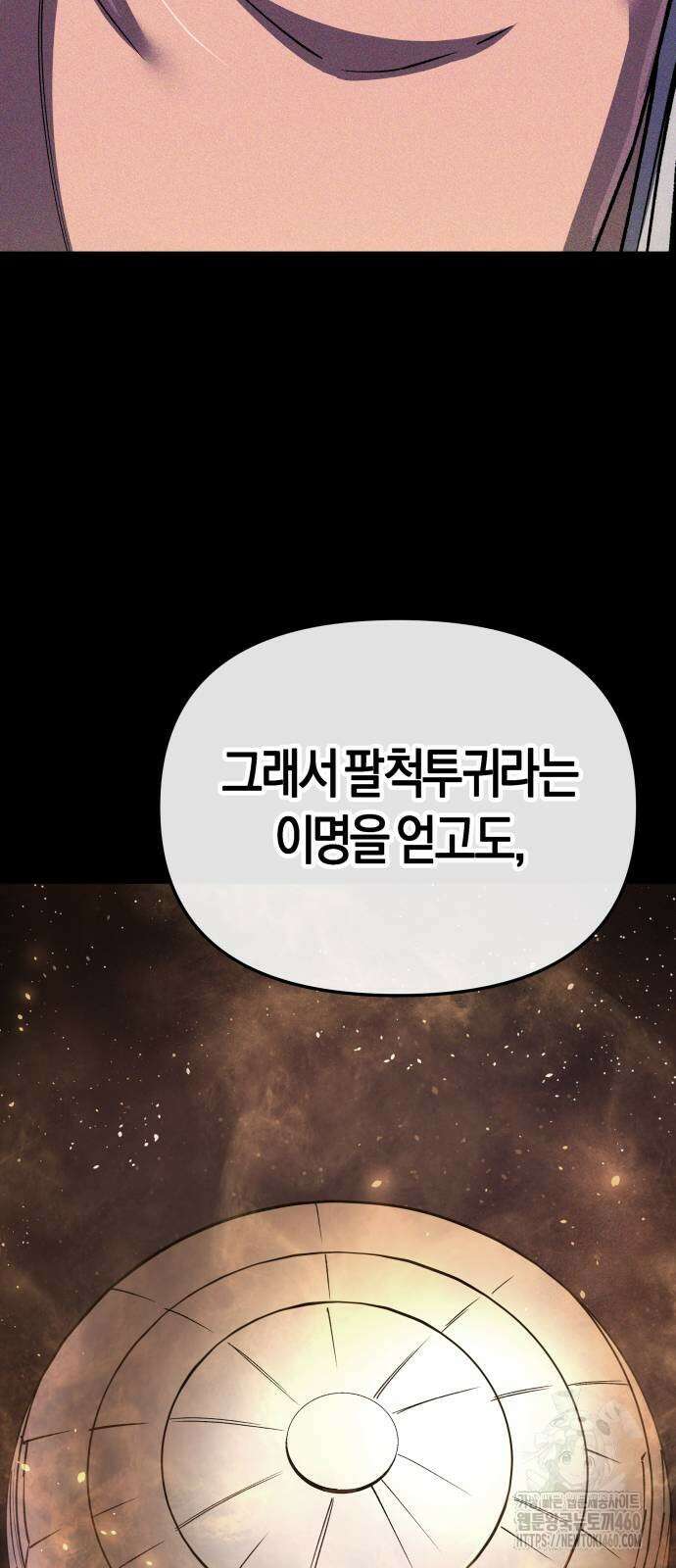 우주천마 3077 14화 92