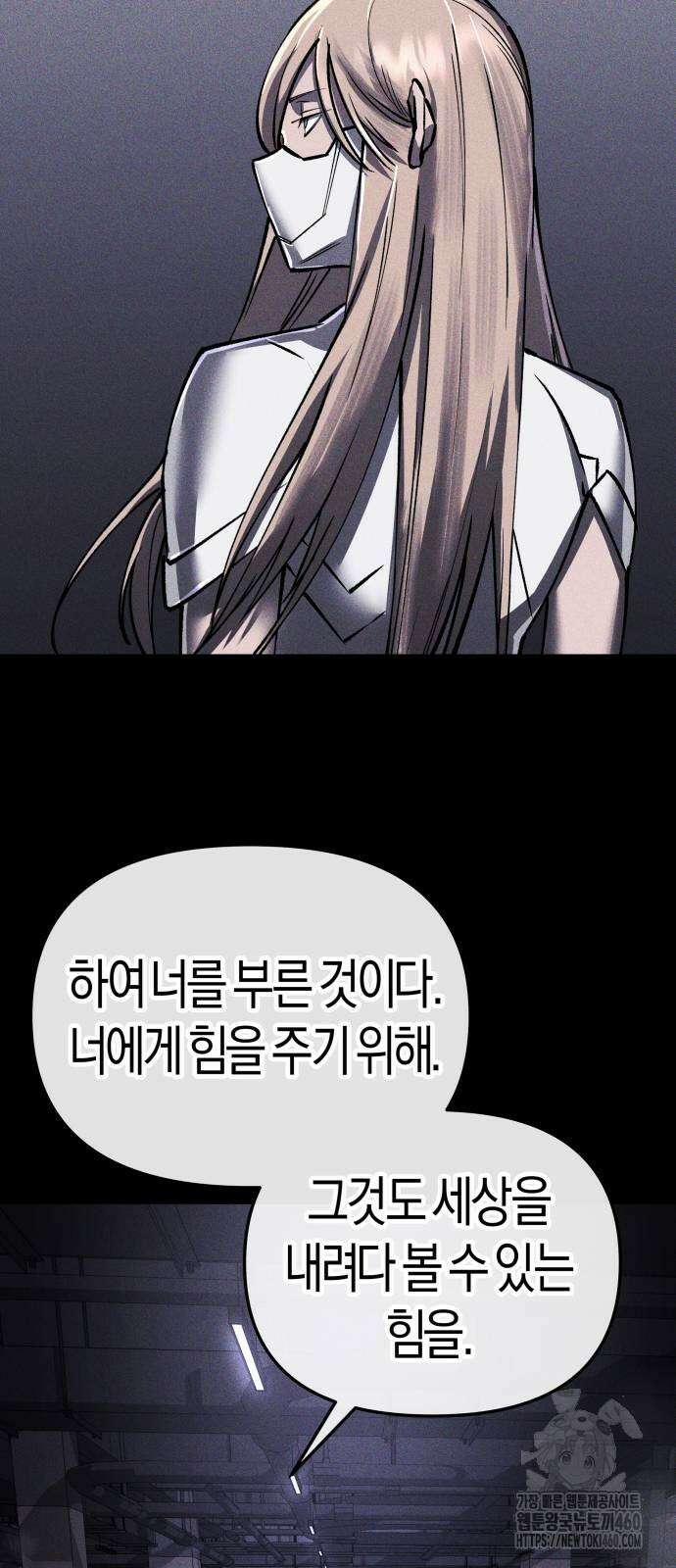우주천마 3077 14화 94