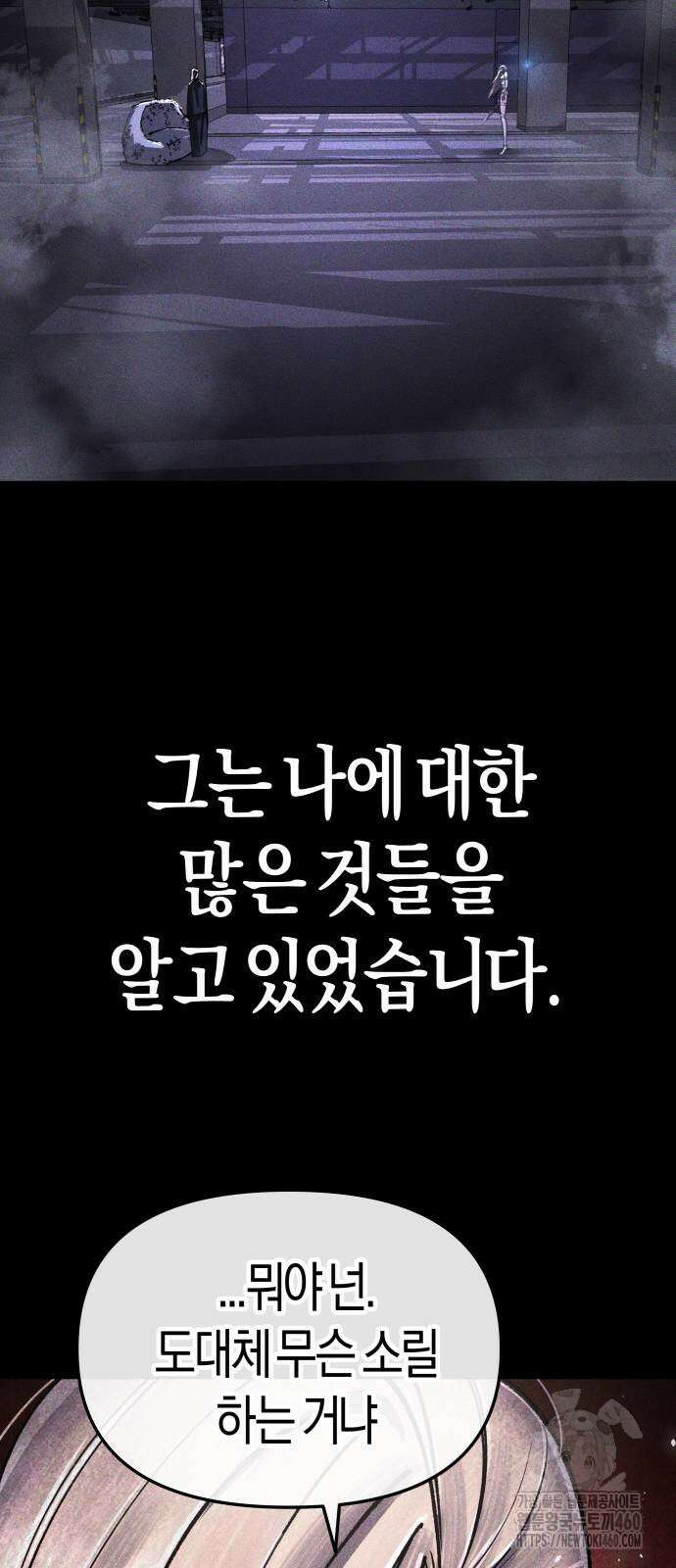 우주천마 3077 14화 95