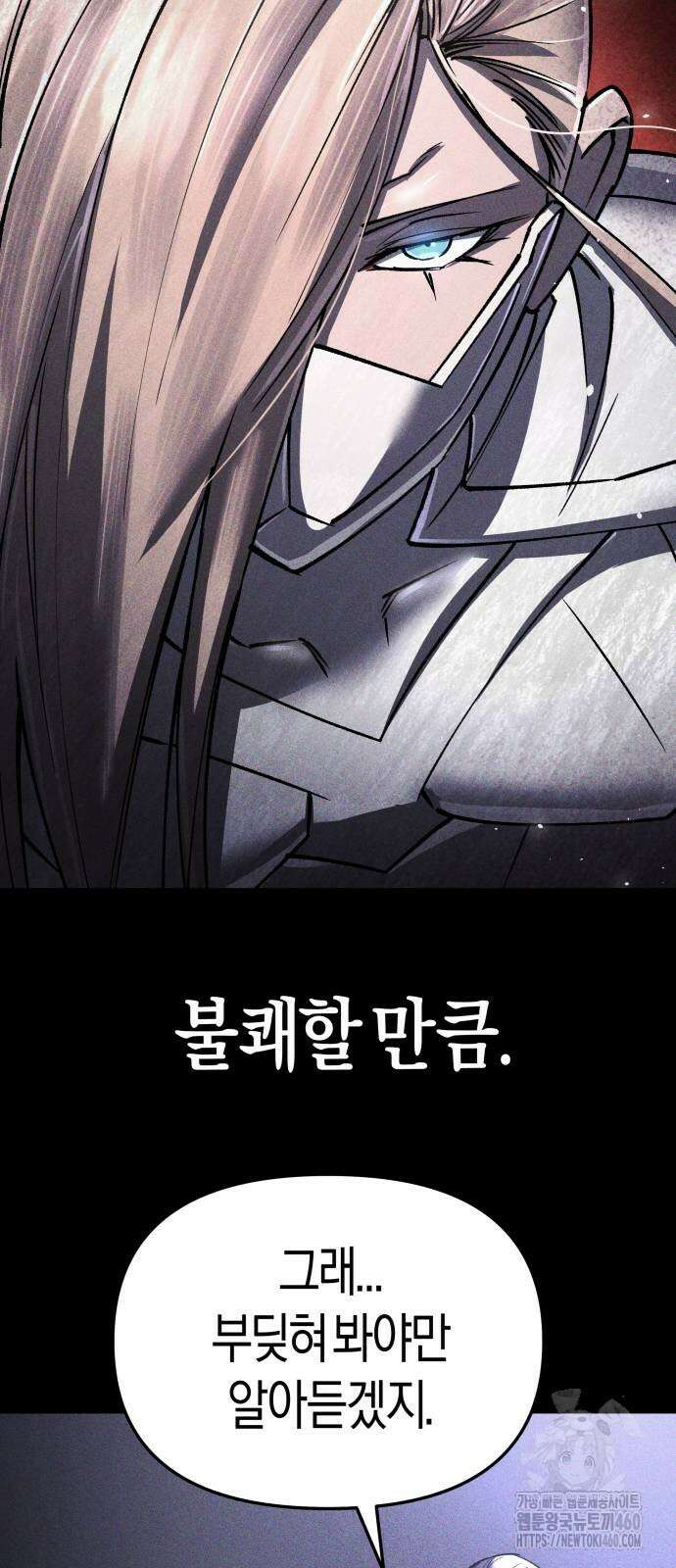 우주천마 3077 14화 96