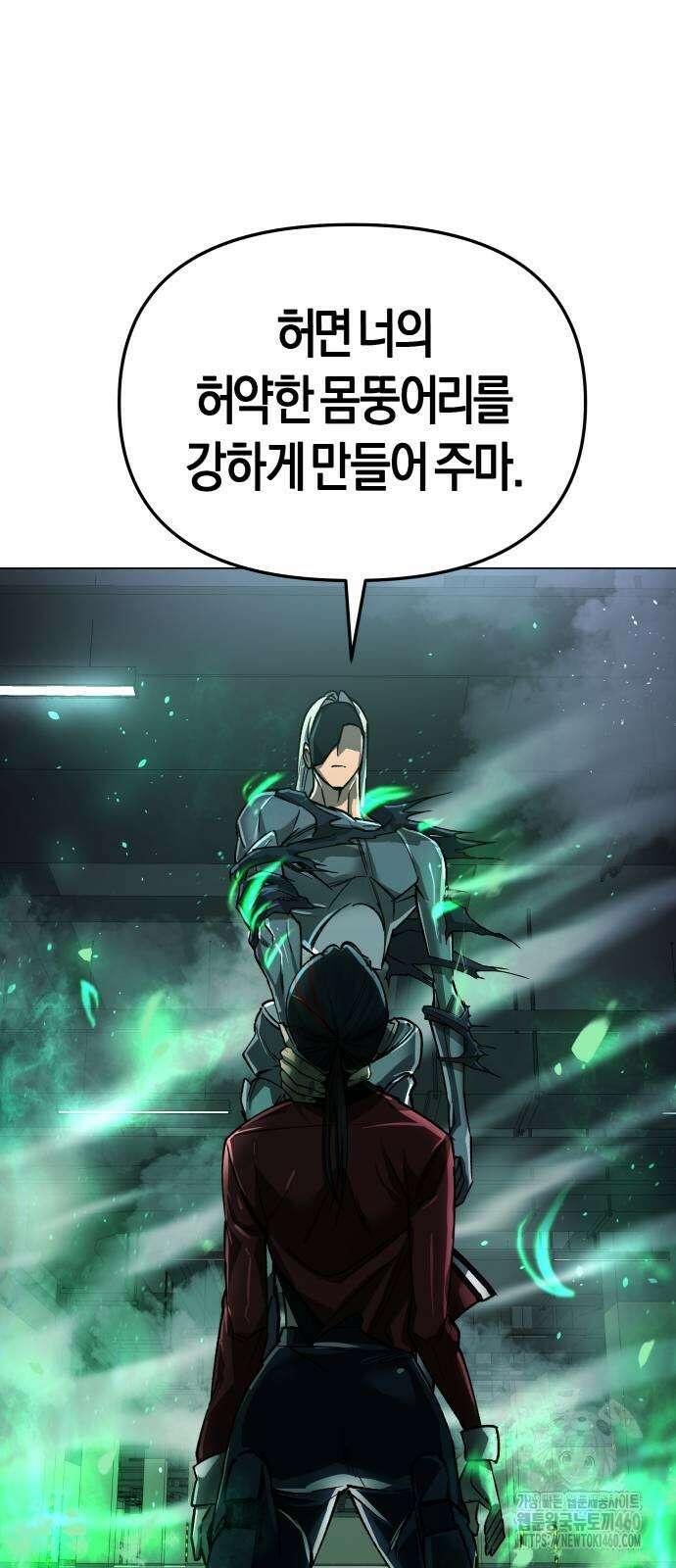 우주천마 3077 14화 107