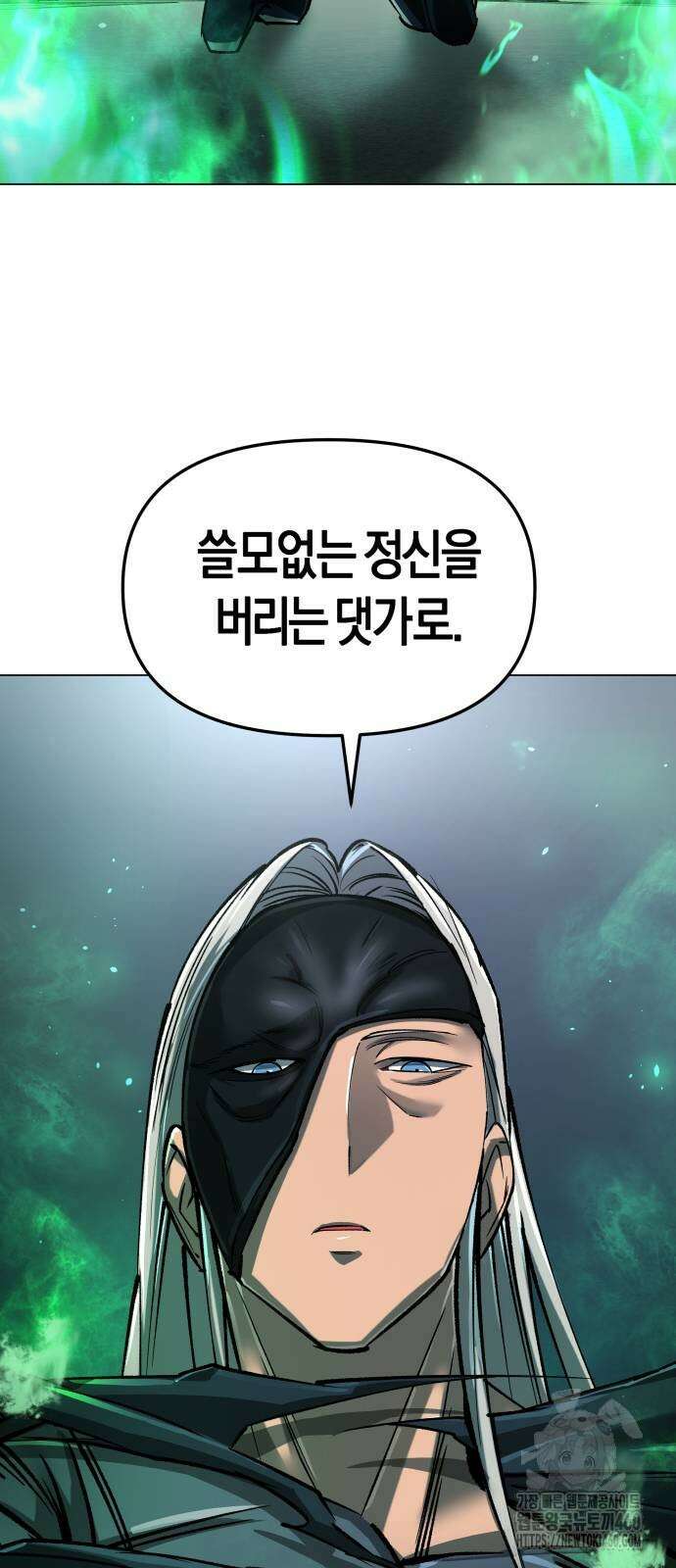 우주천마 3077 14화 108