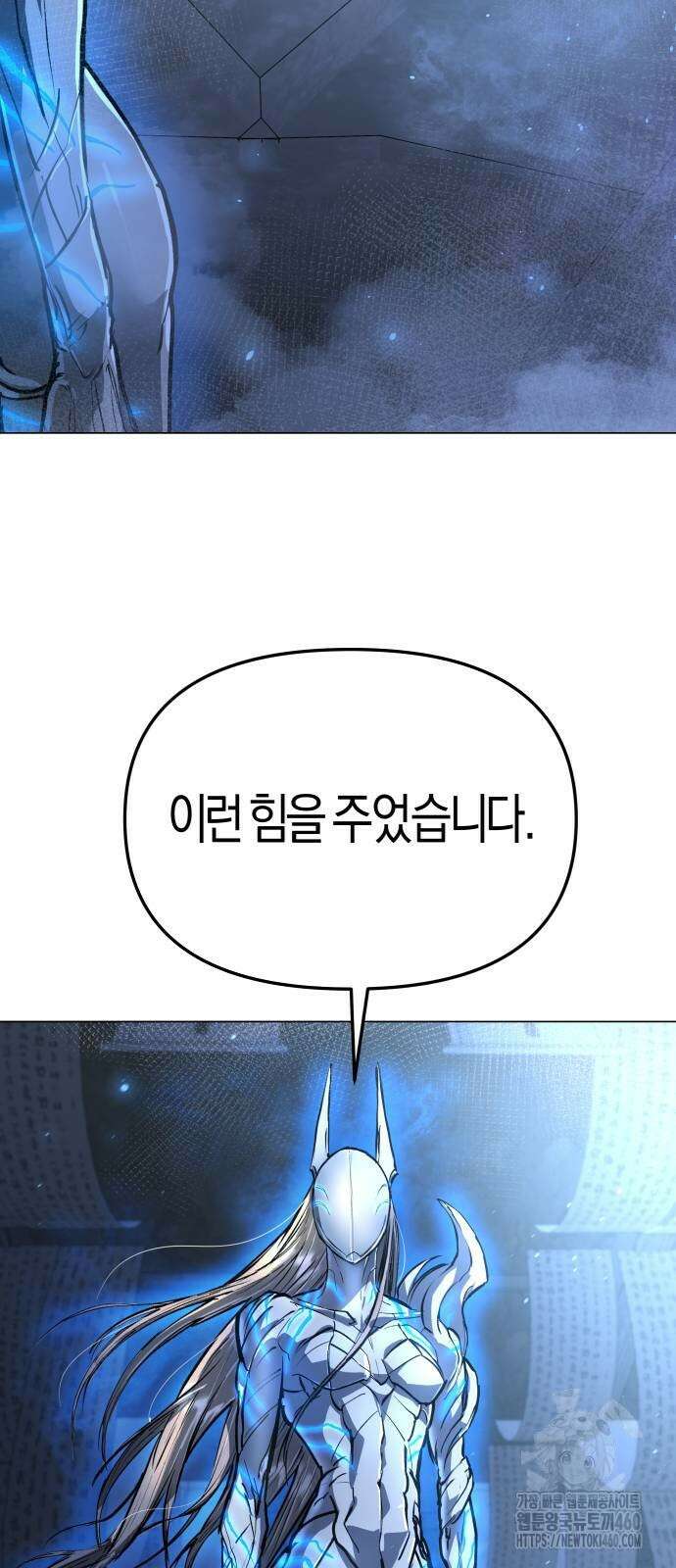 우주천마 3077 14화 111