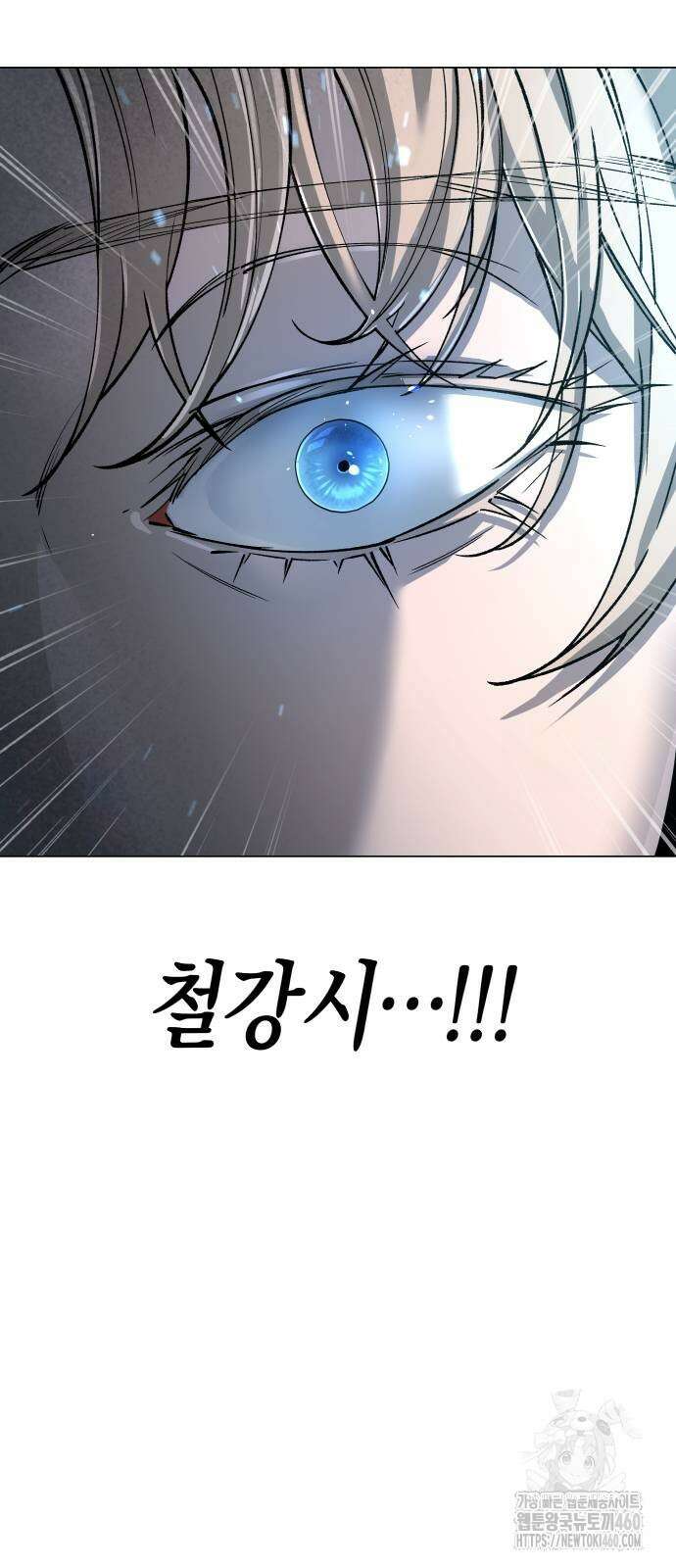 우주천마 3077 14화 113